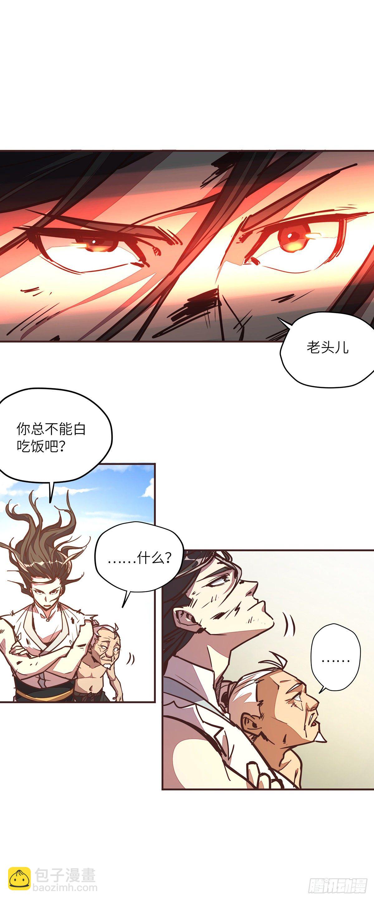 生死訣 - 第二十八話 - 2