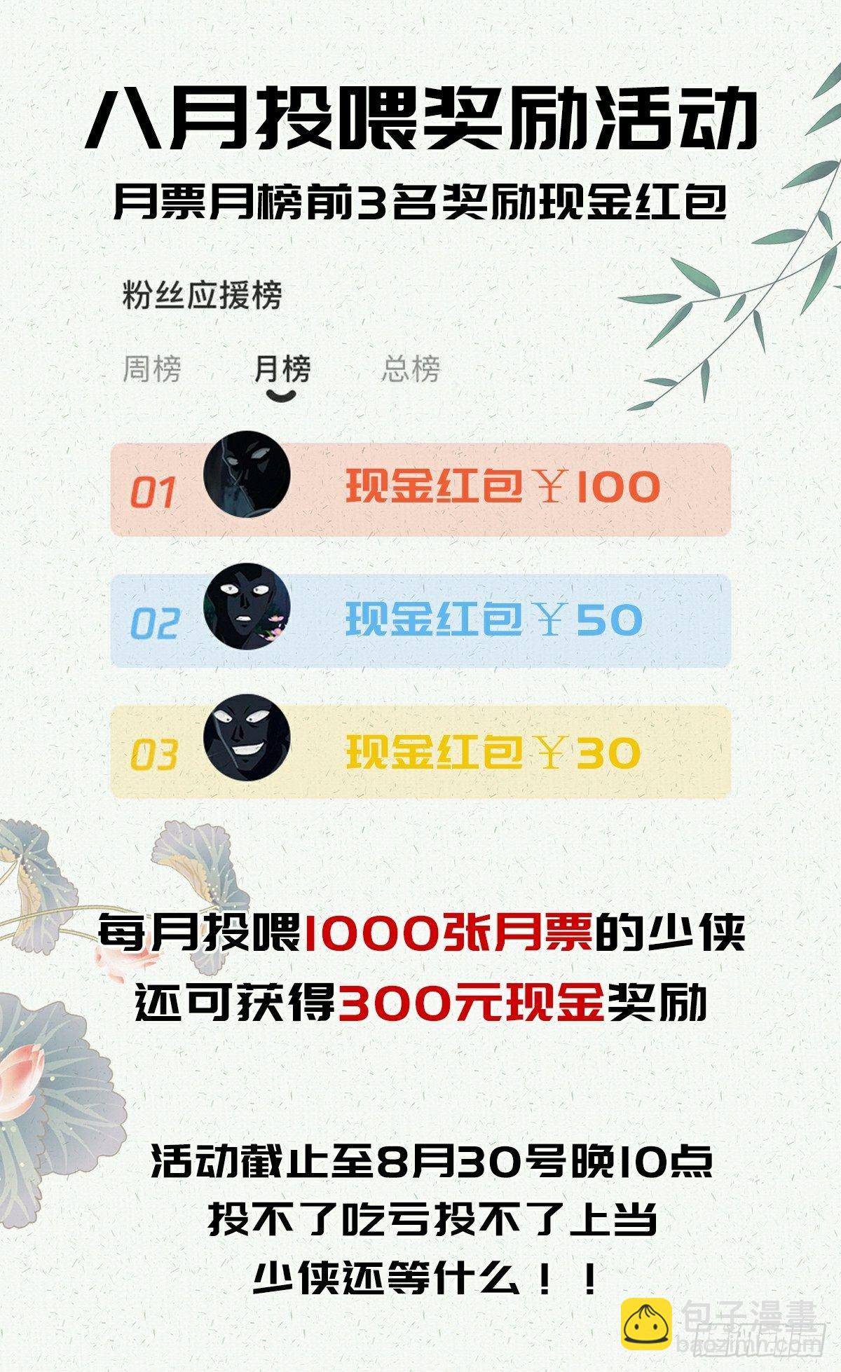 生死訣 - 第二十八話 - 2