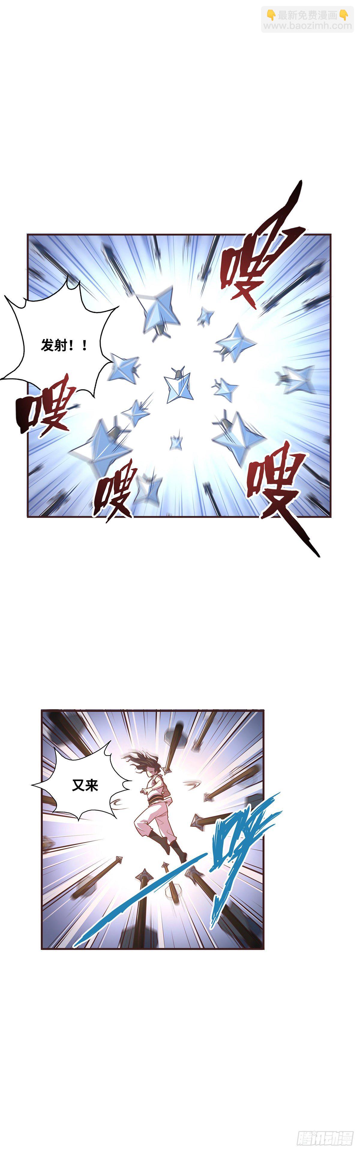 生死訣 - 第二十八話 - 5