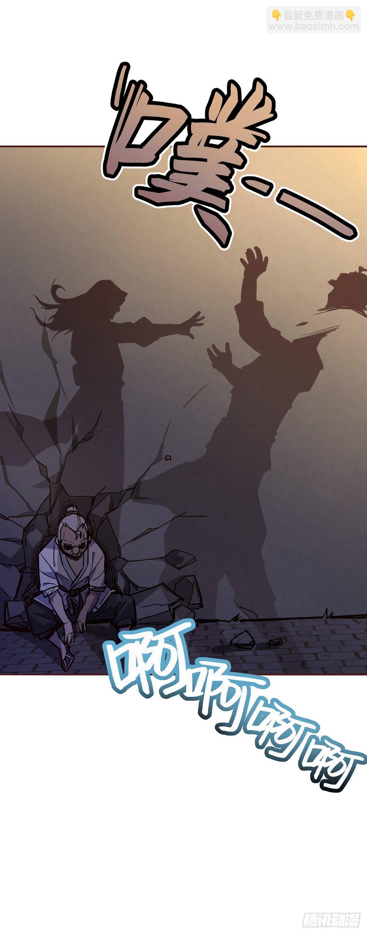 生死訣 - 第二話 - 2