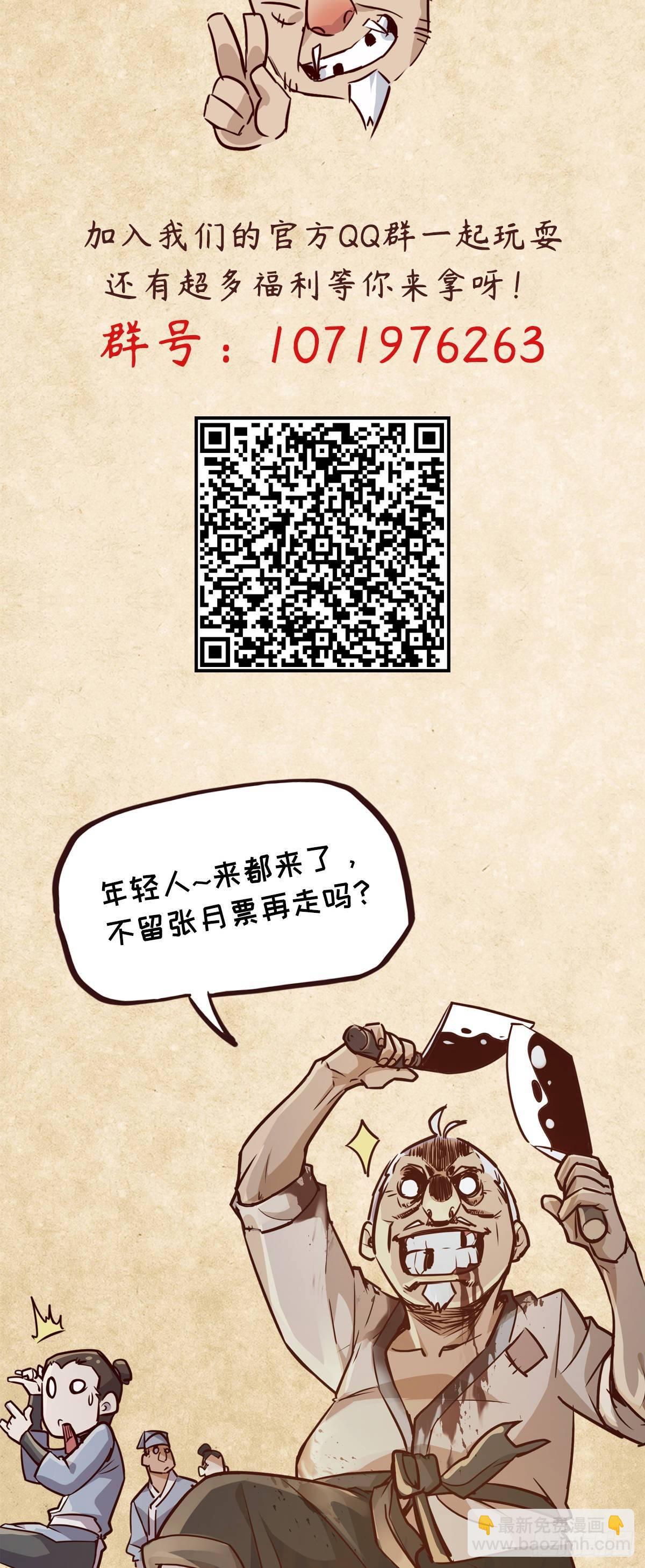 生死訣 - 第二話 - 3