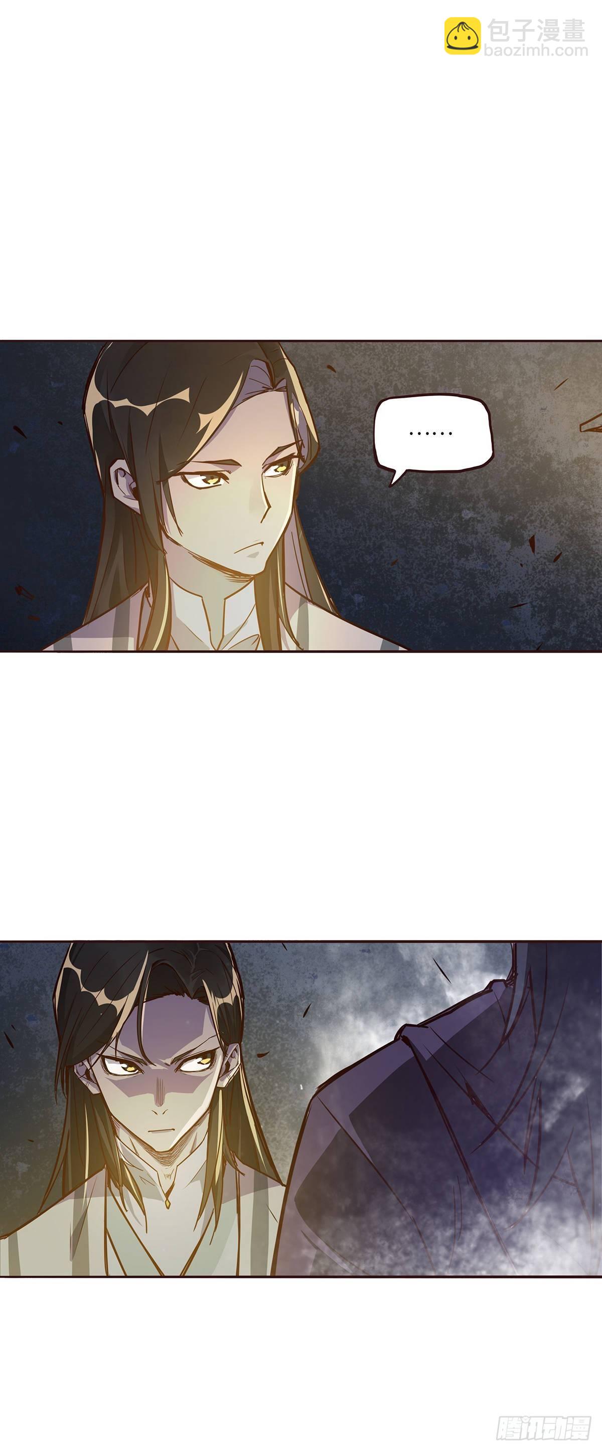 生死訣 - 第二話 - 4