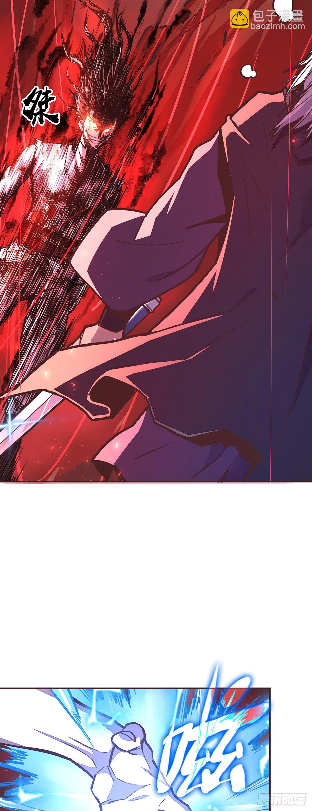 生死訣 - 第三十一話 - 5