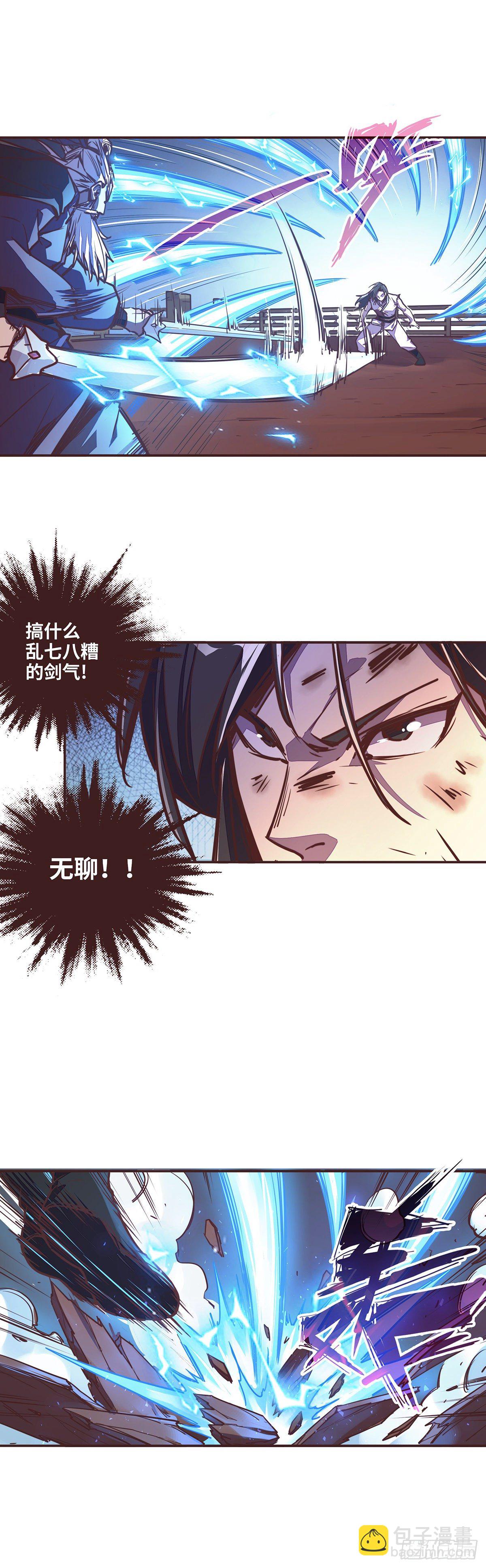 生死訣 - 第三十一話 - 6