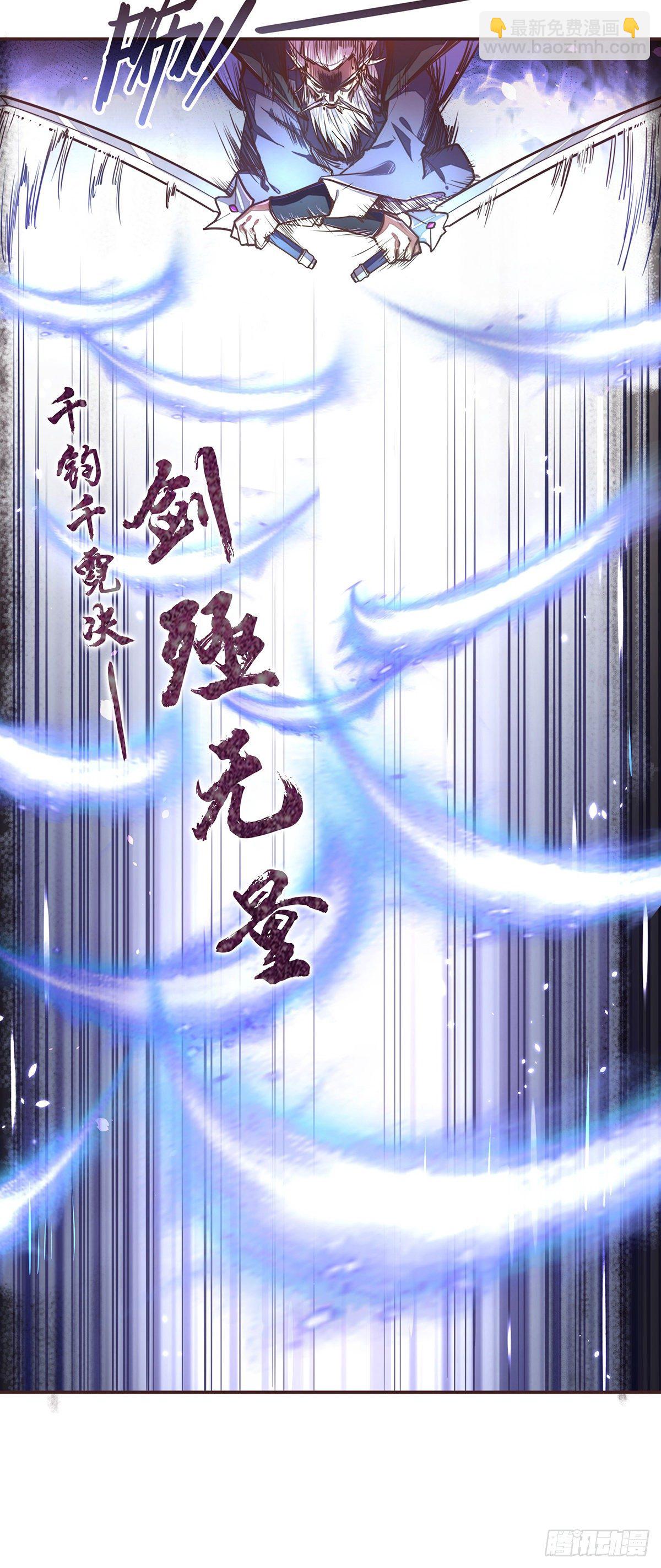 生死訣 - 第三十一話 - 2