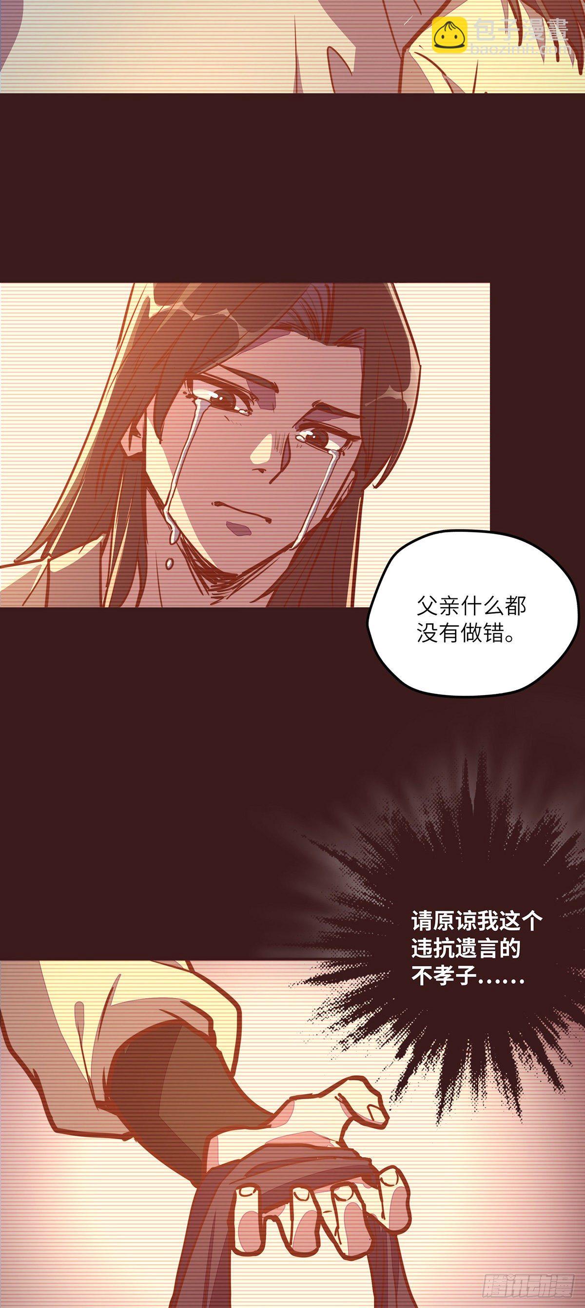 生死訣 - 第三十一話 - 3