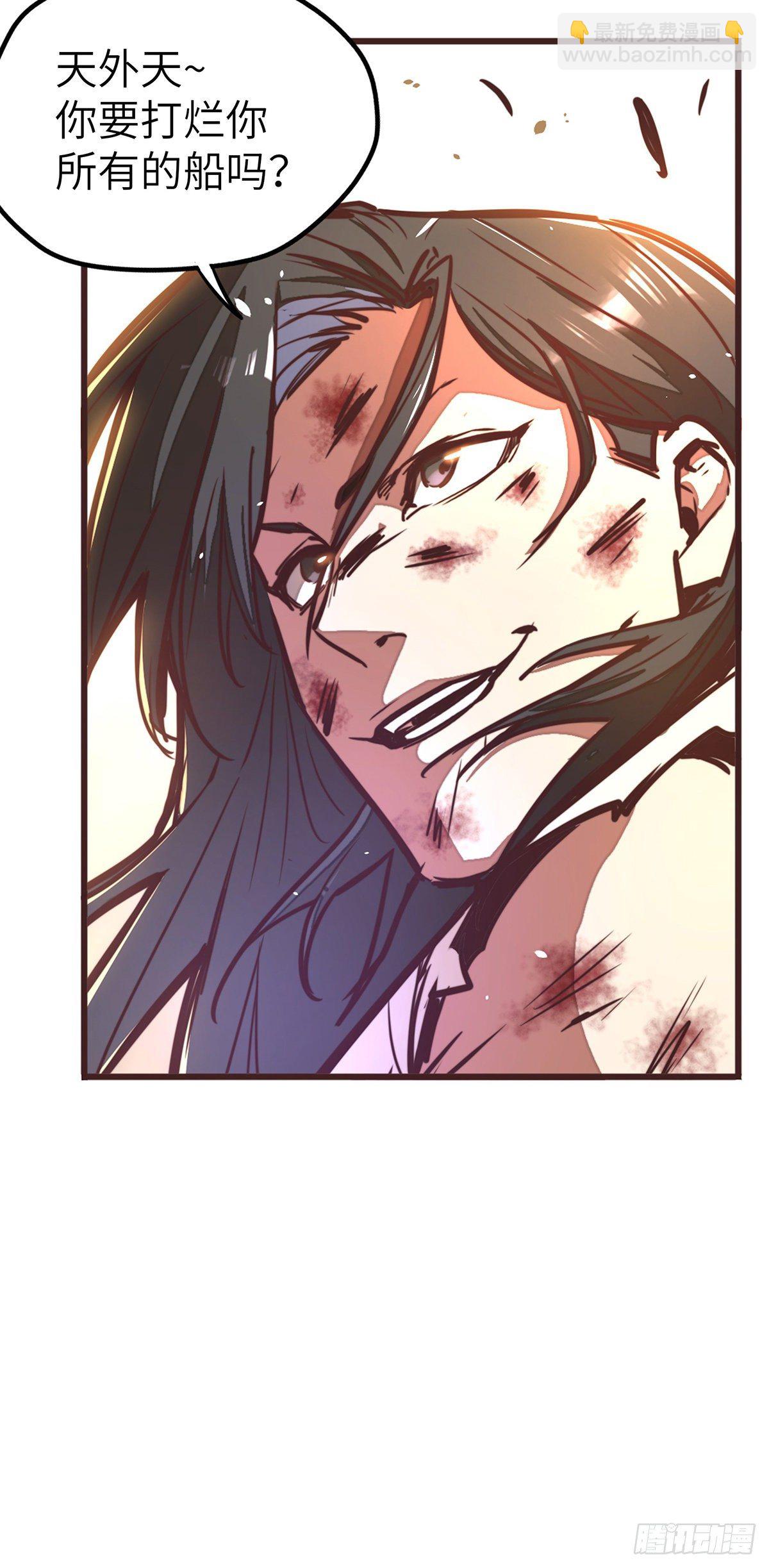 生死訣 - 第三十一話 - 6