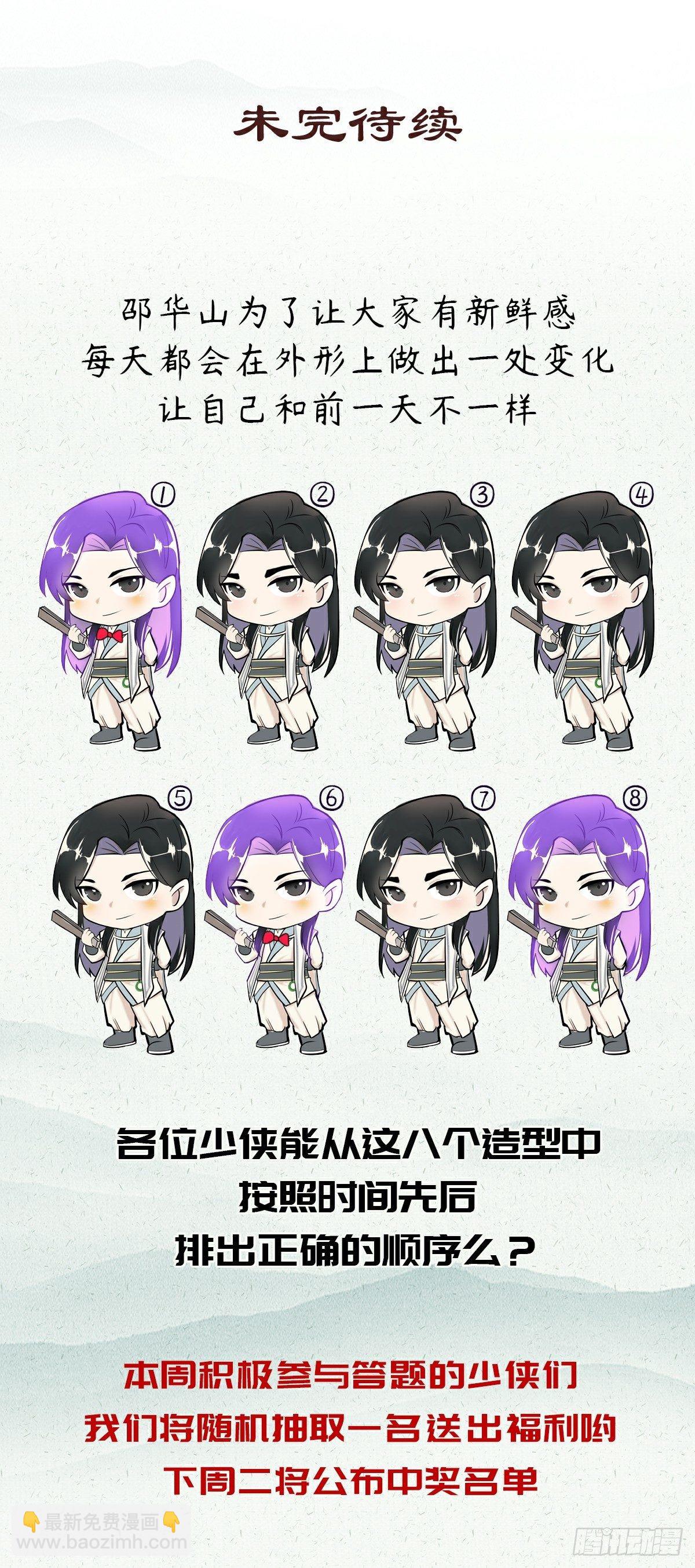 生死訣 - 第三十一話 - 1