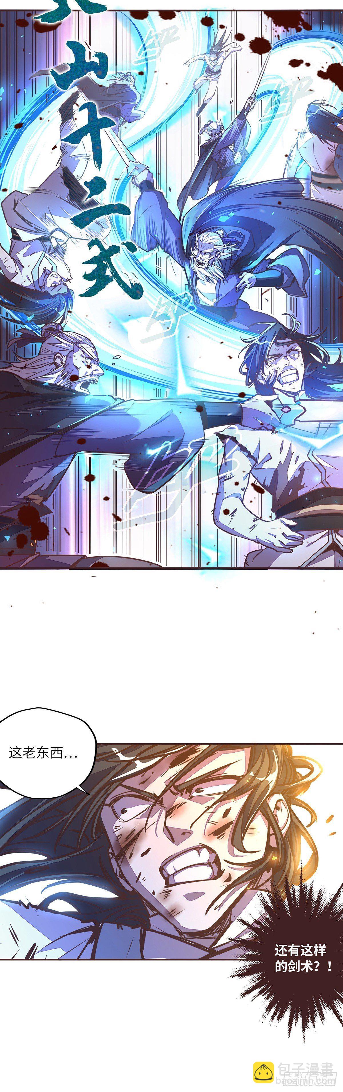 生死訣 - 第三十三話 - 2