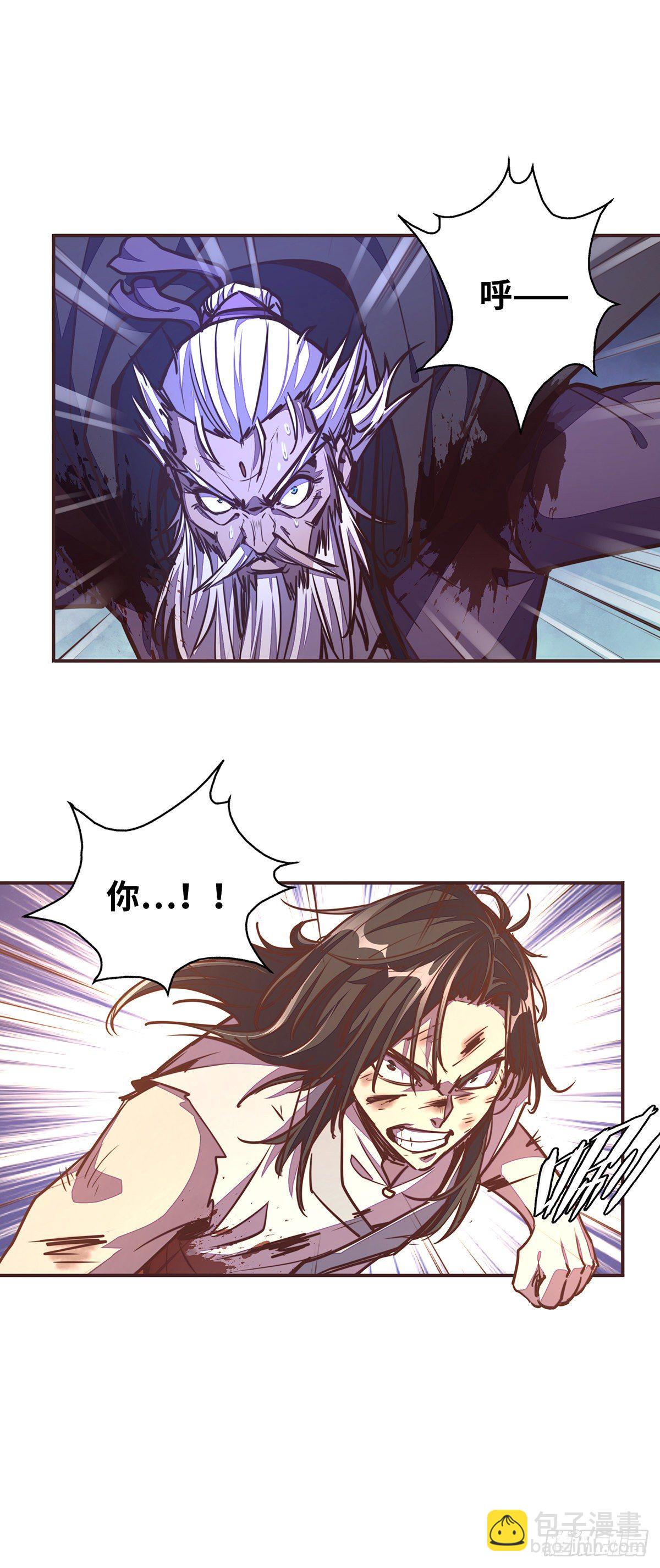 生死訣 - 第三十三話 - 3