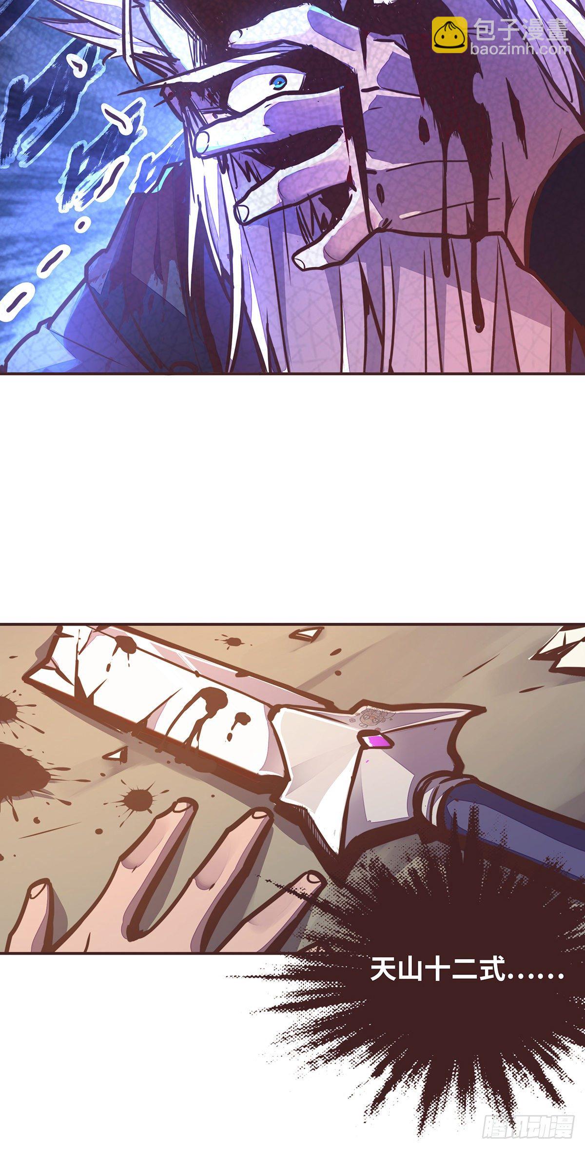 生死訣 - 第三十三話 - 4