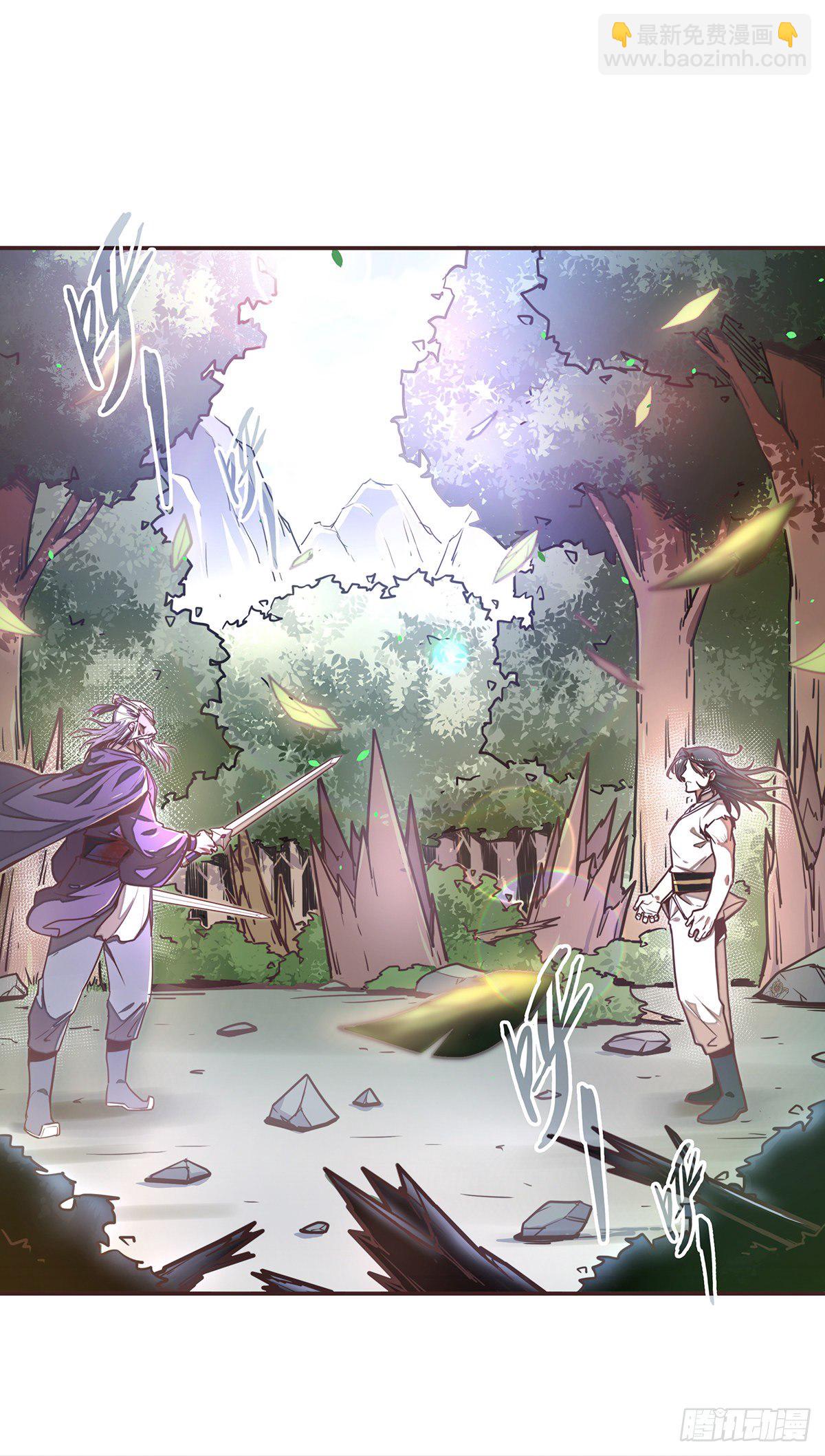 生死訣 - 第三十三話 - 3