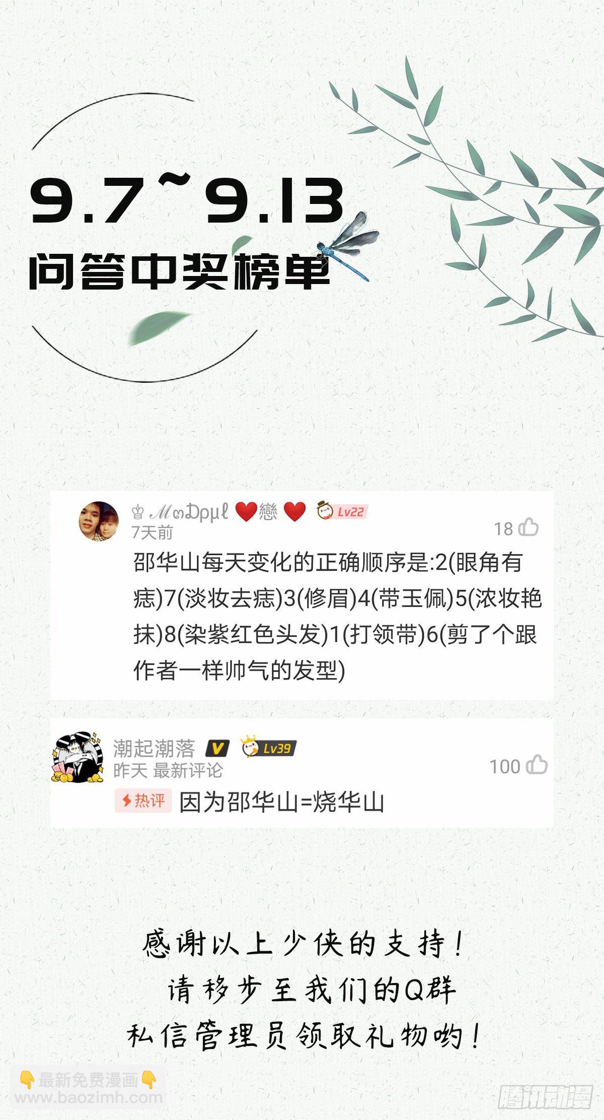 生死訣 - 第三十三話 - 1