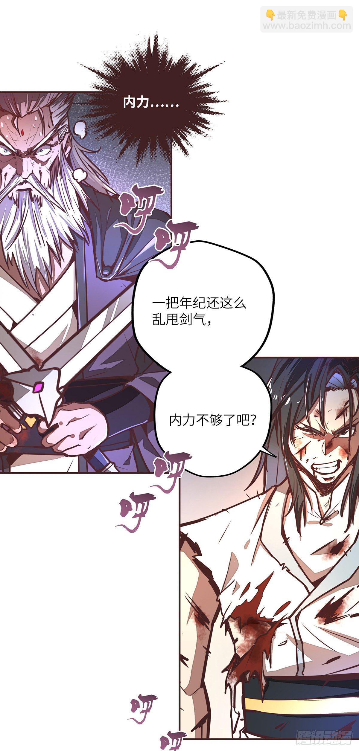 生死訣 - 第三十三話 - 4