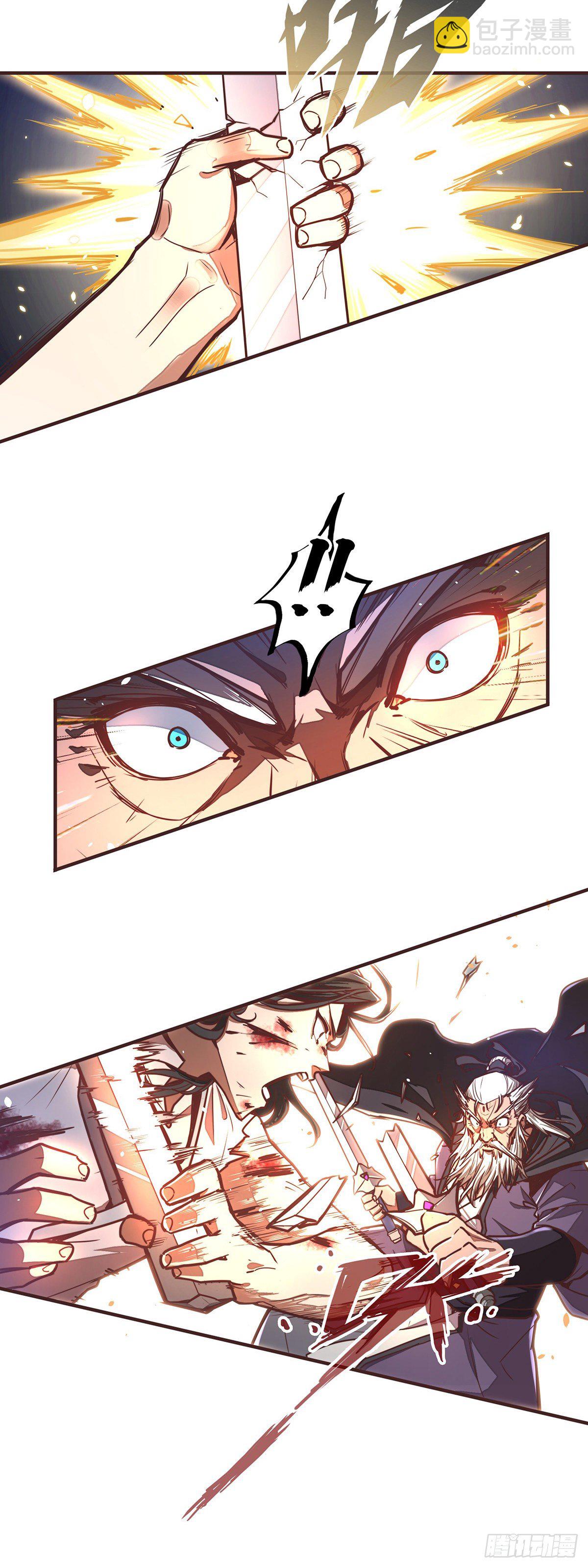 生死訣 - 第三十三話 - 1