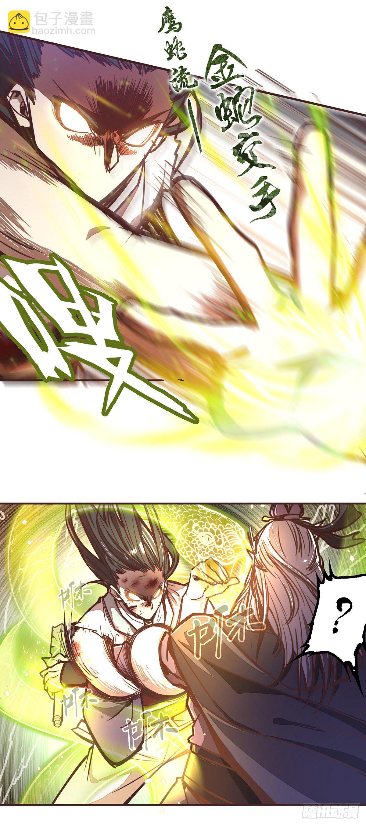 生死訣 - 第三十三話 - 2