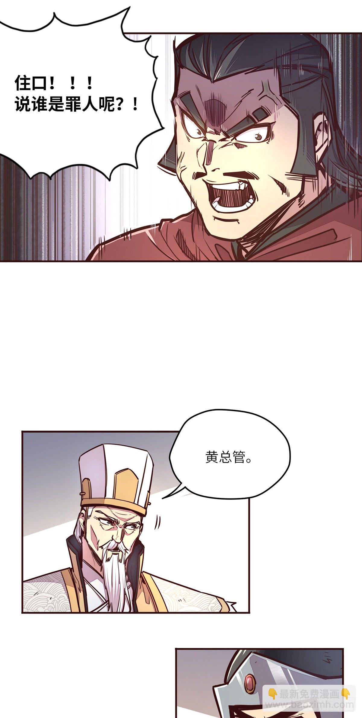 生死訣 - 第三十五話 - 3