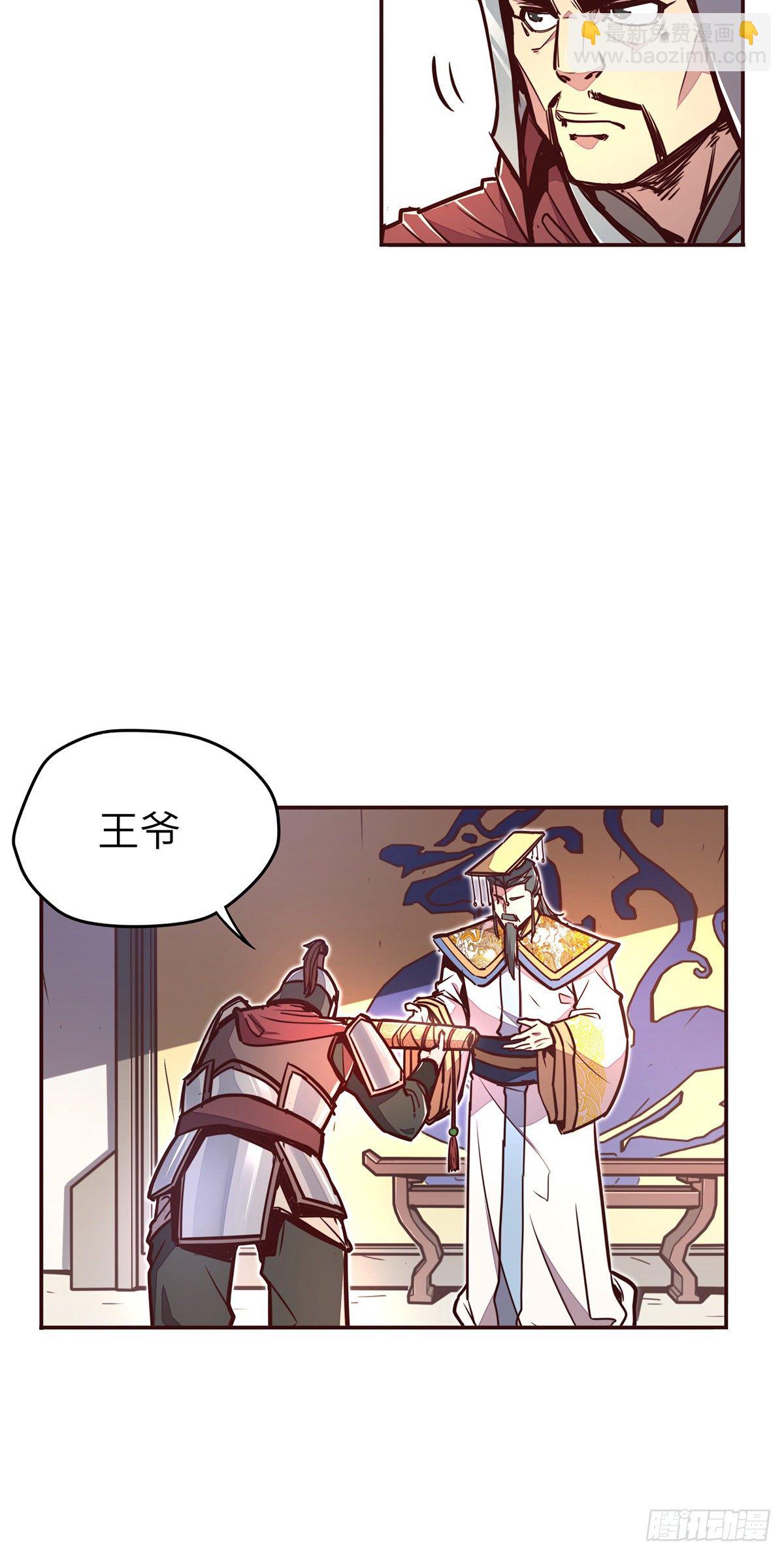 生死訣 - 第三十五話 - 4