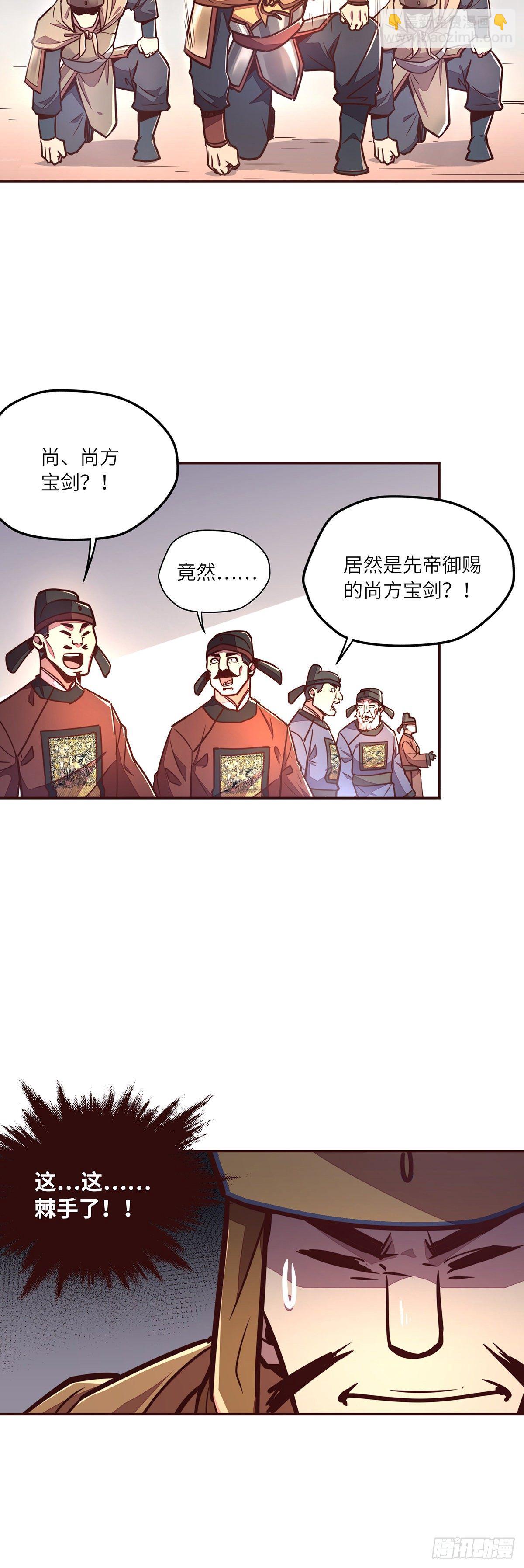 生死訣 - 第三十五話 - 6