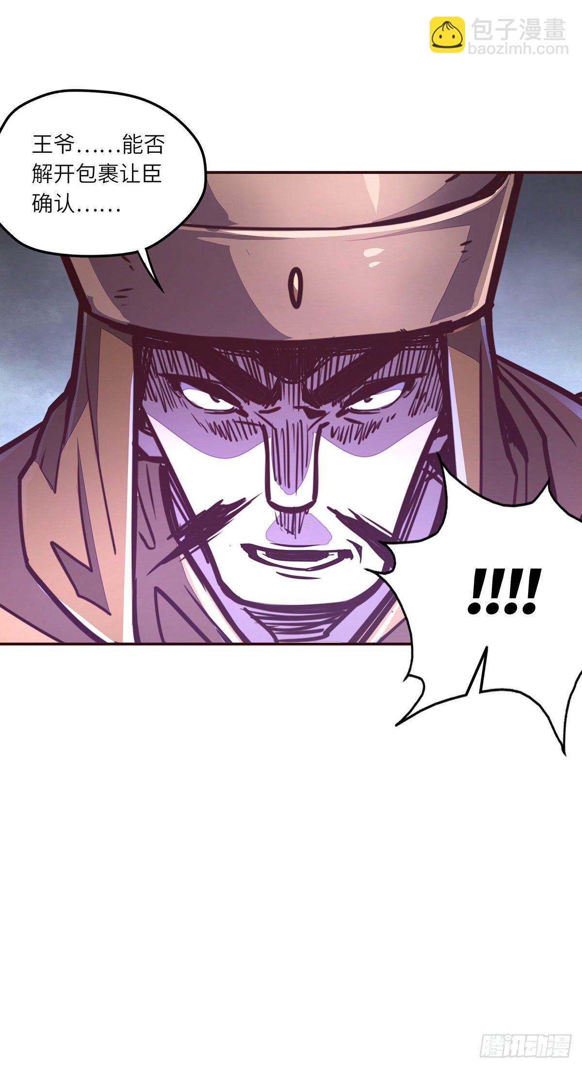 生死訣 - 第三十五話 - 4