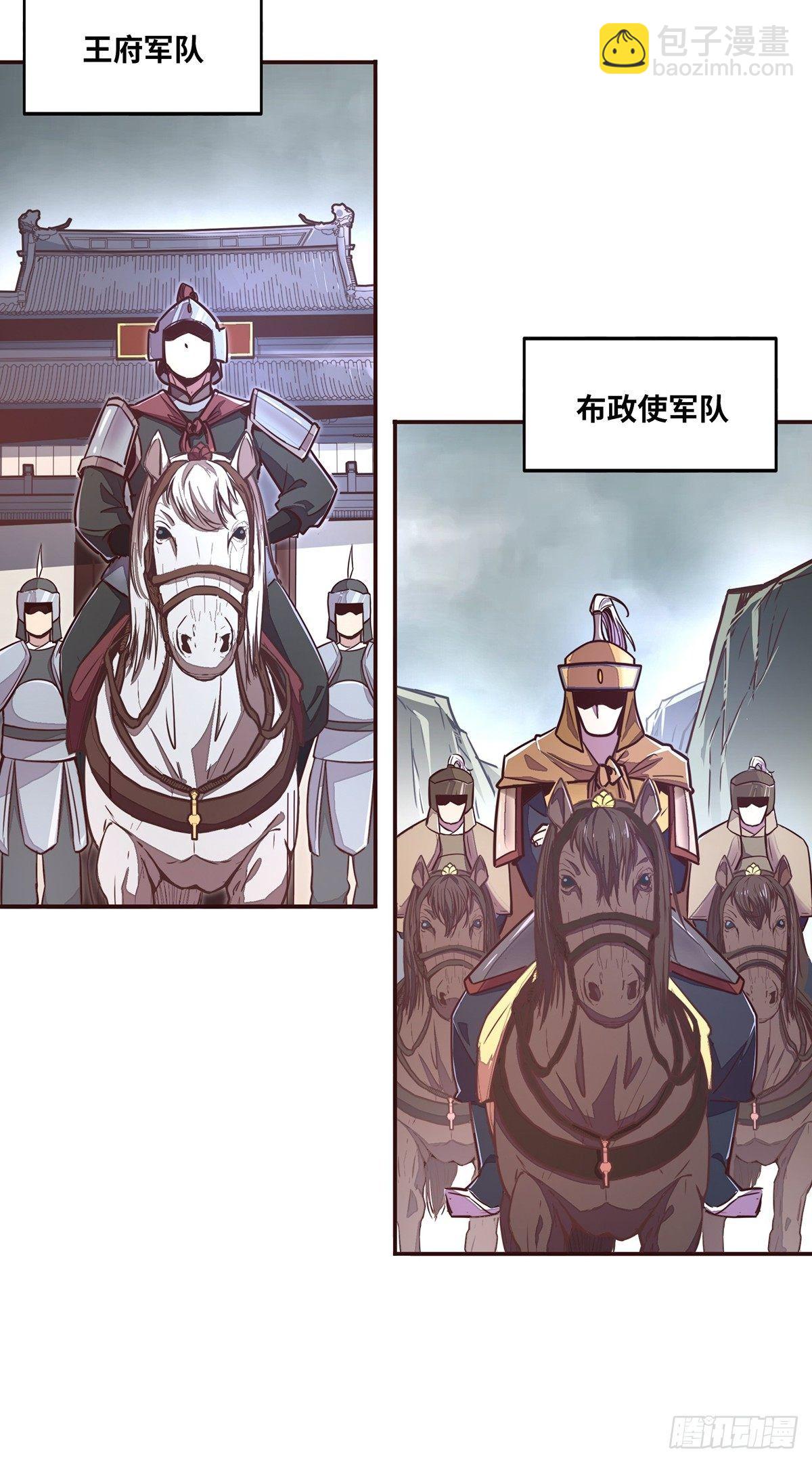 生死訣 - 第三十五話 - 3