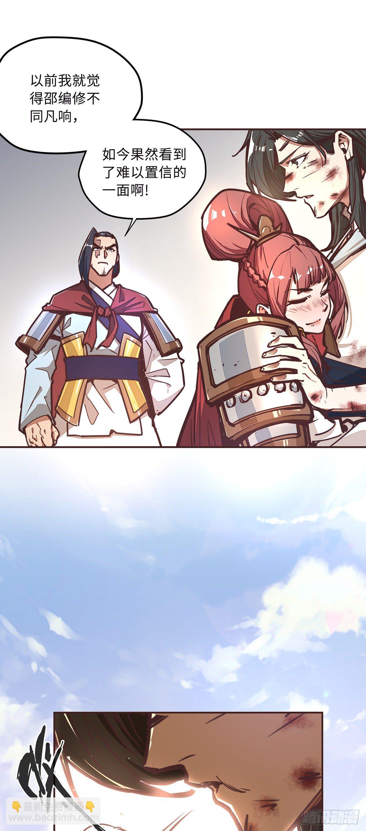 生死訣 - 第三十七話 - 2