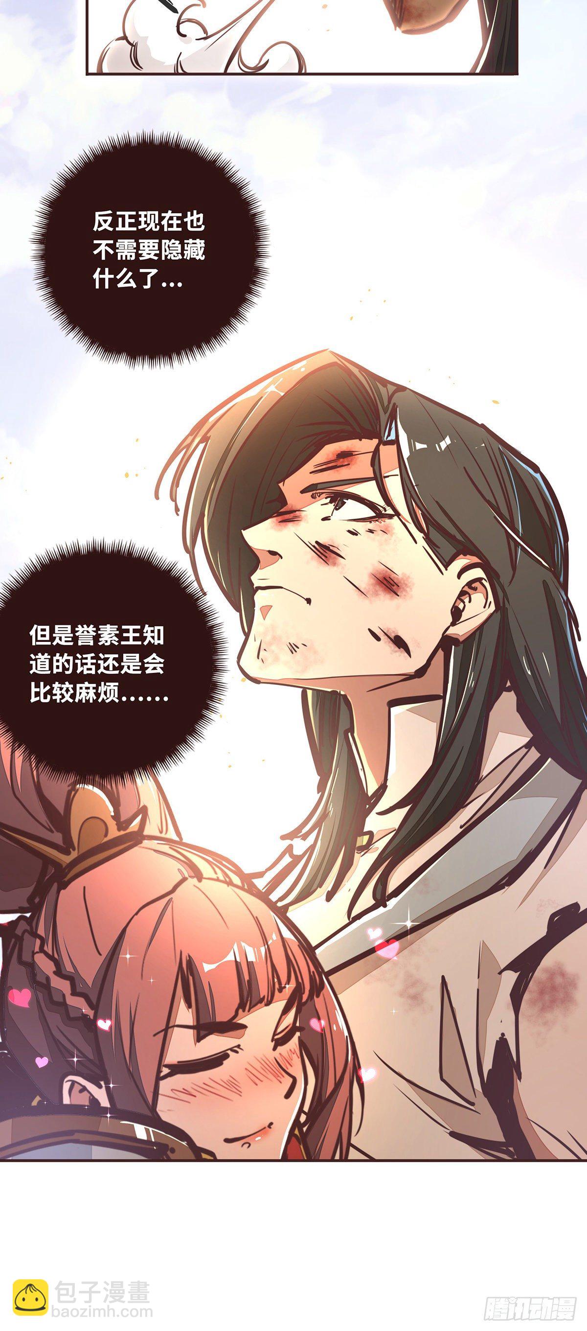 生死訣 - 第三十七話 - 3