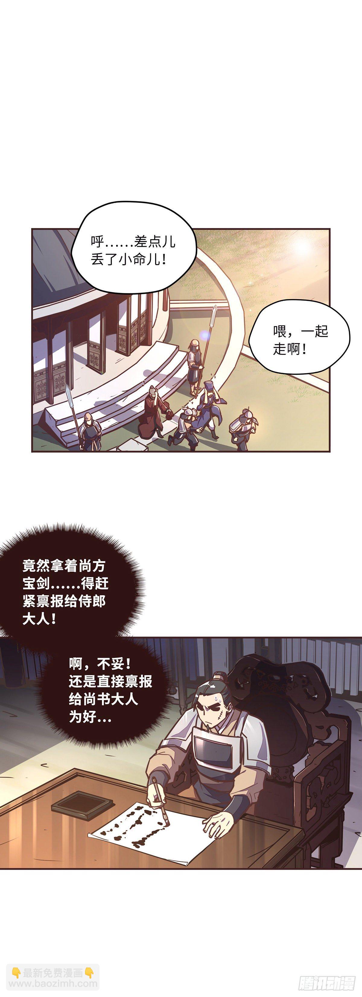 生死訣 - 第三十七話 - 3