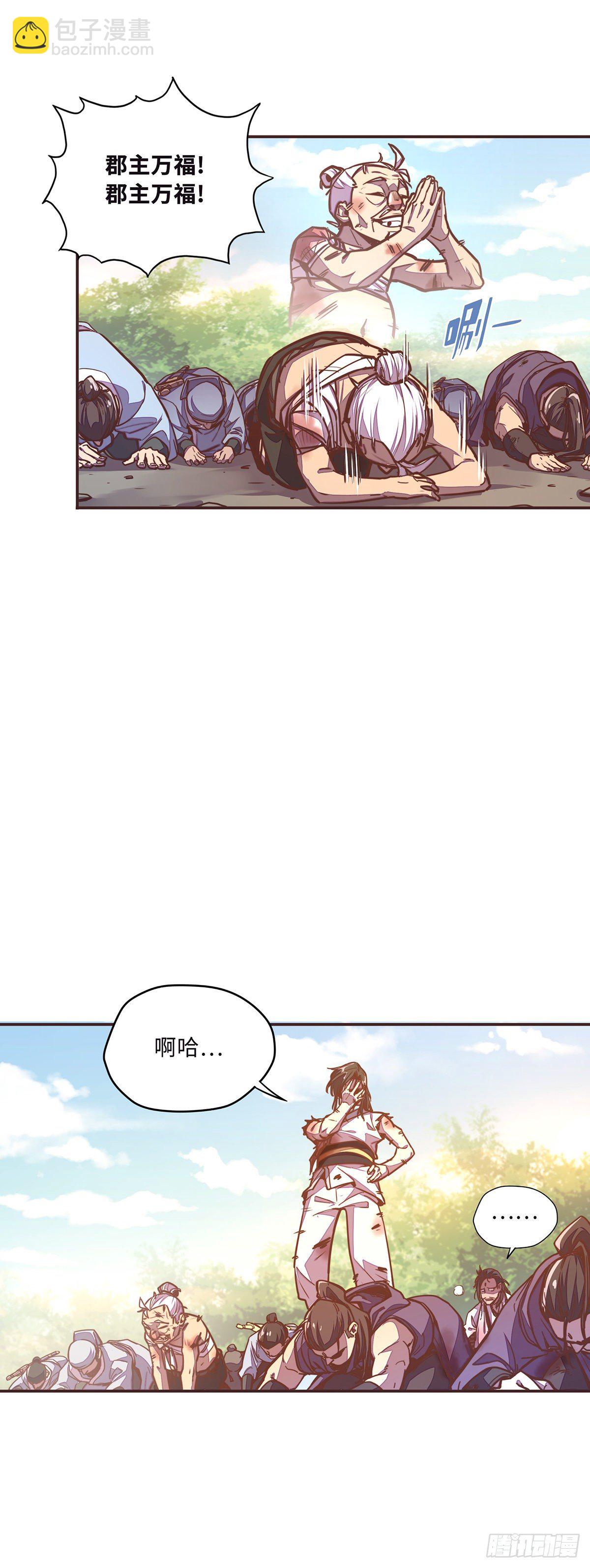 生死訣 - 第三十七話 - 3