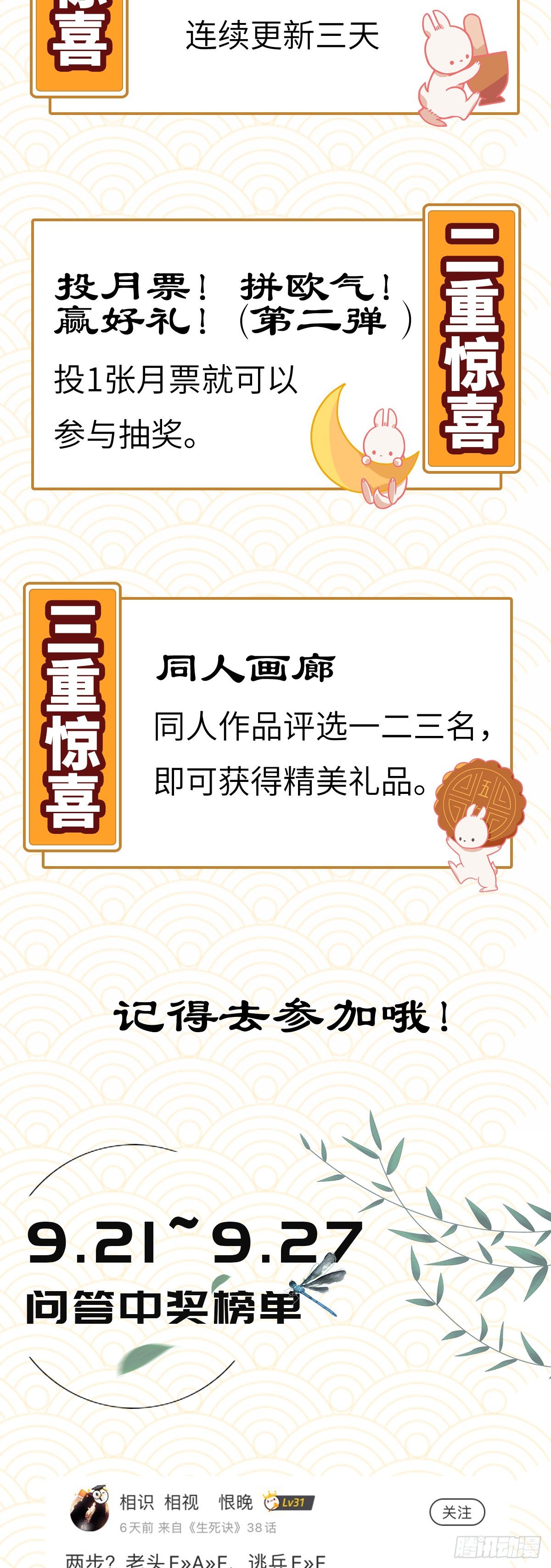 生死訣 - 第三十七話 - 1