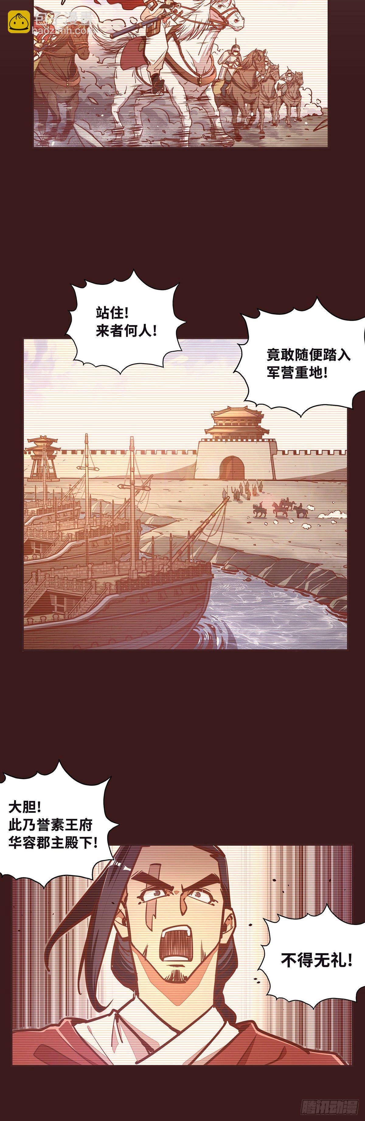 生死訣 - 第三十七話 - 1