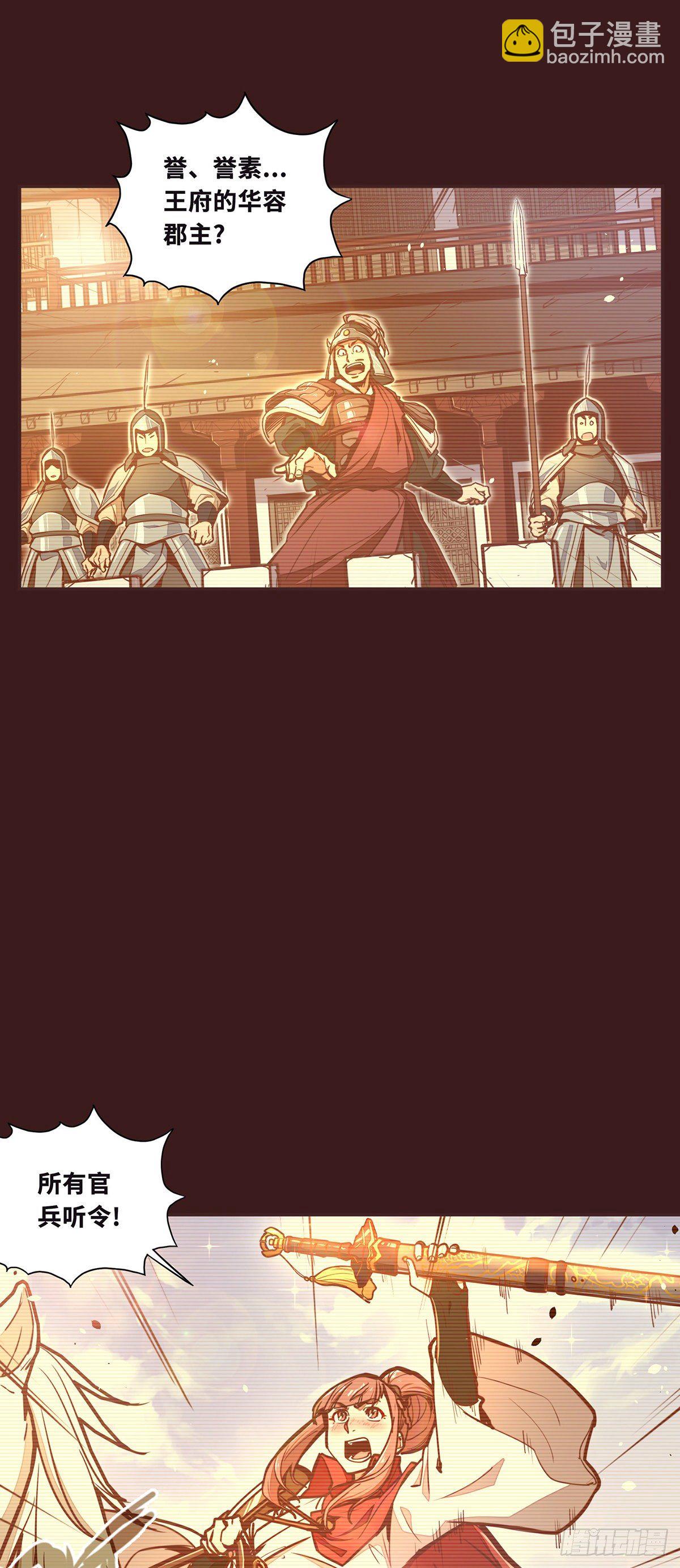 生死訣 - 第三十七話 - 2