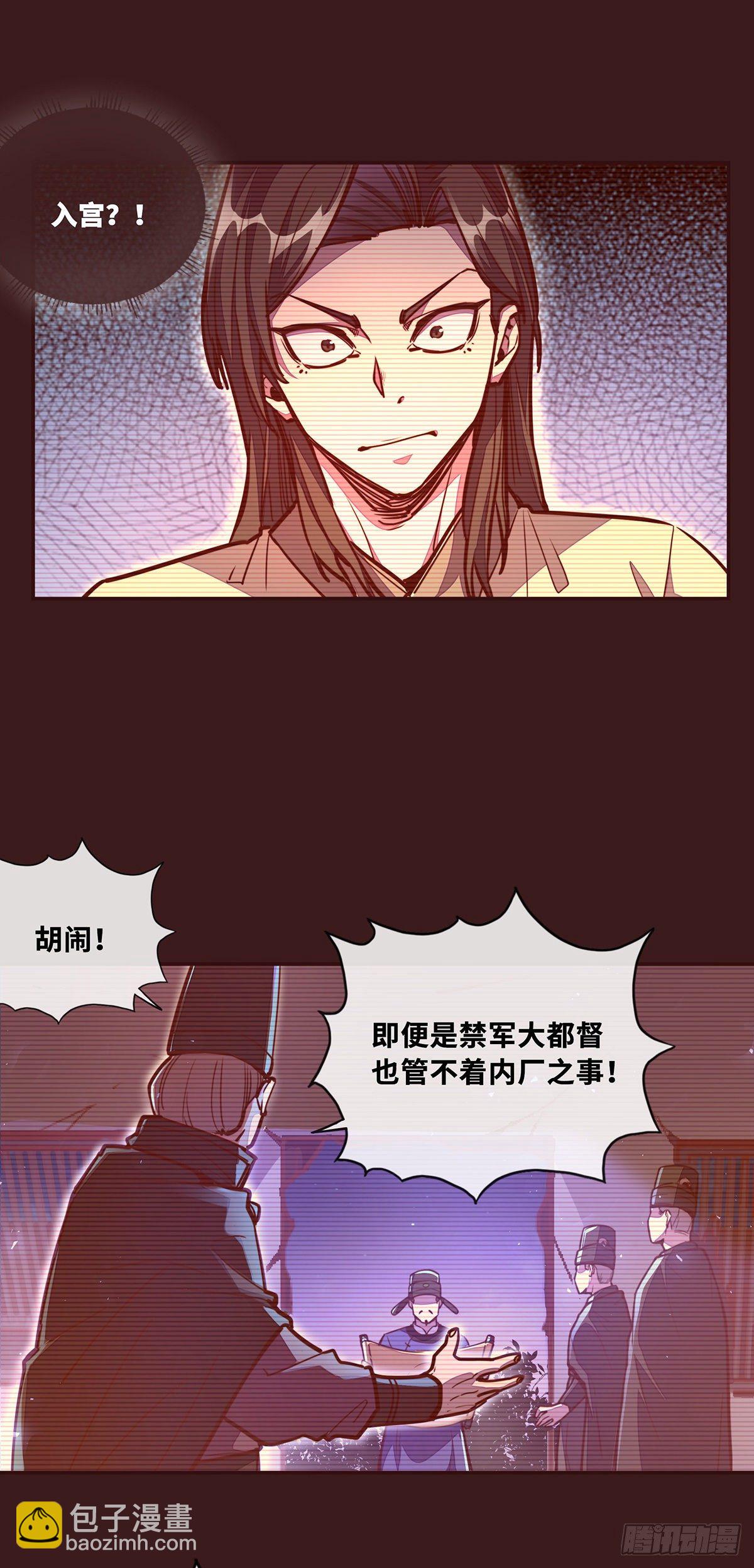 生死訣 - 第三十九話 - 1