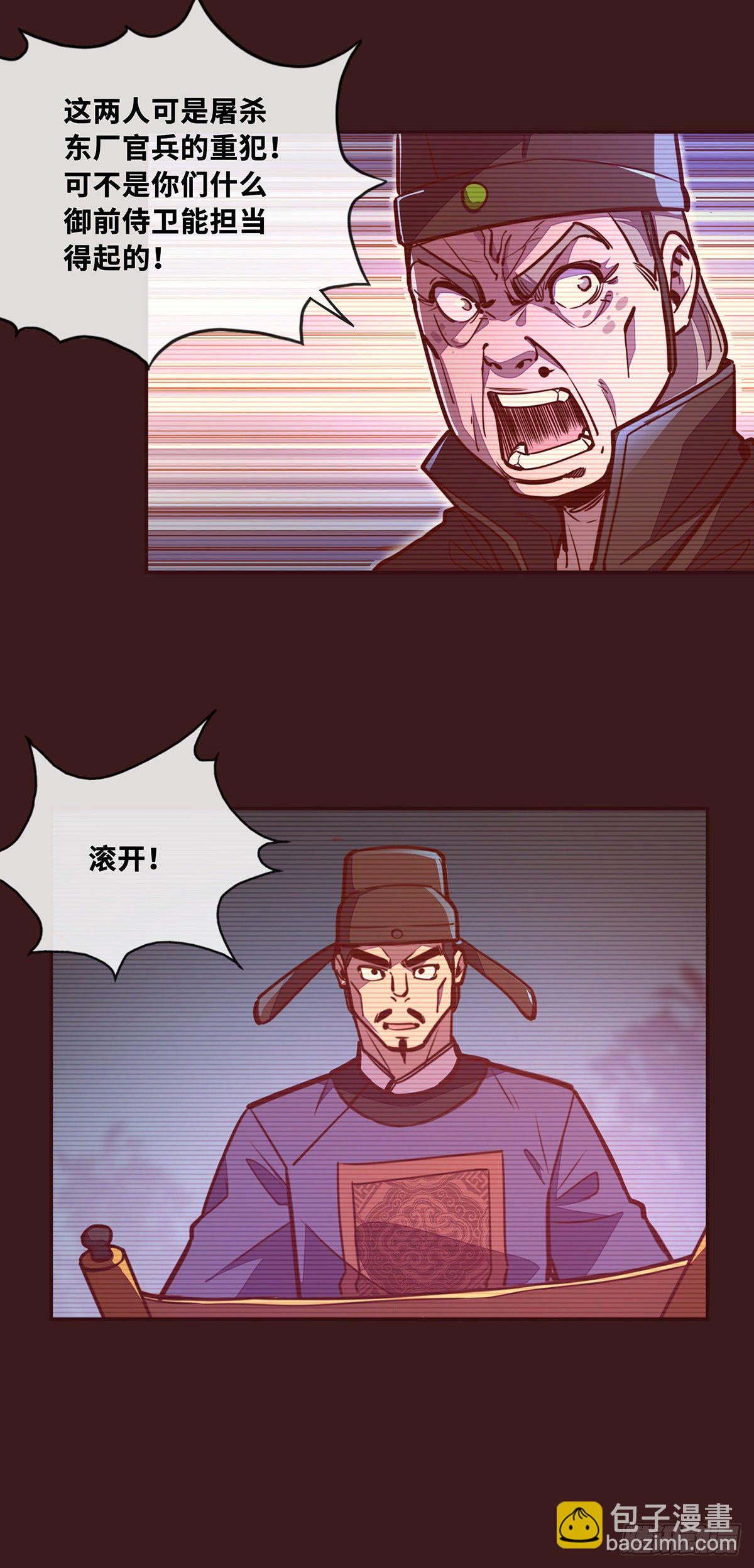 生死訣 - 第三十九話 - 2