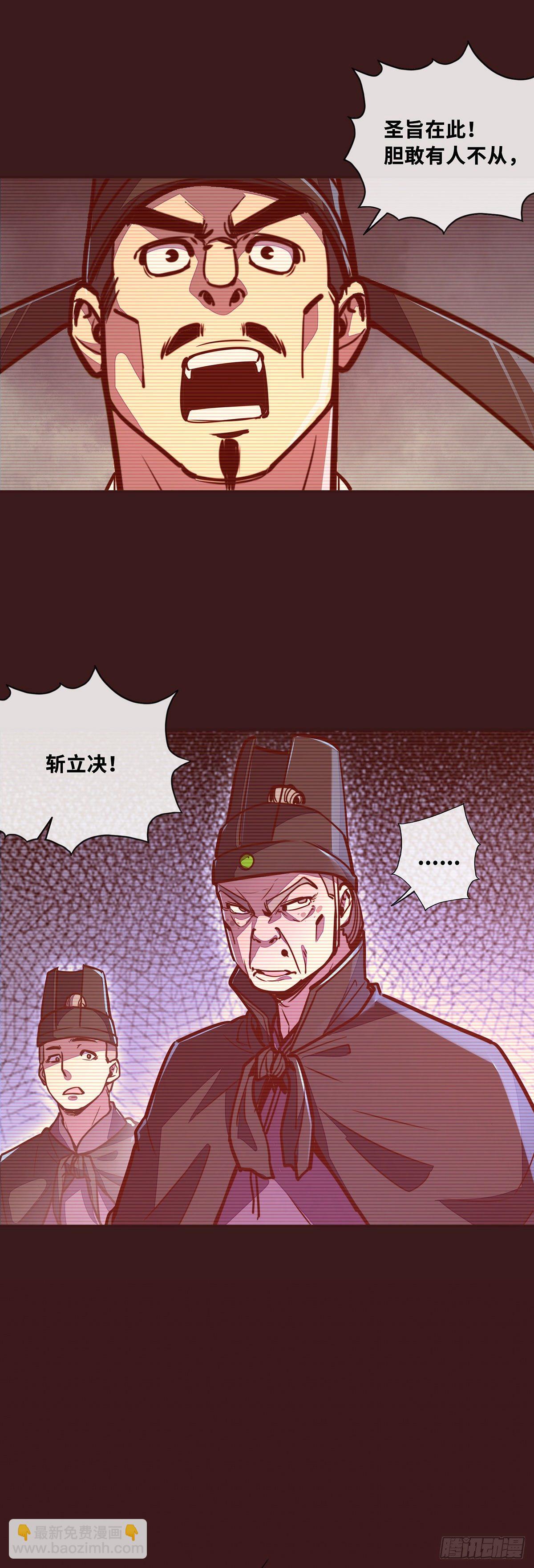 生死訣 - 第三十九話 - 3