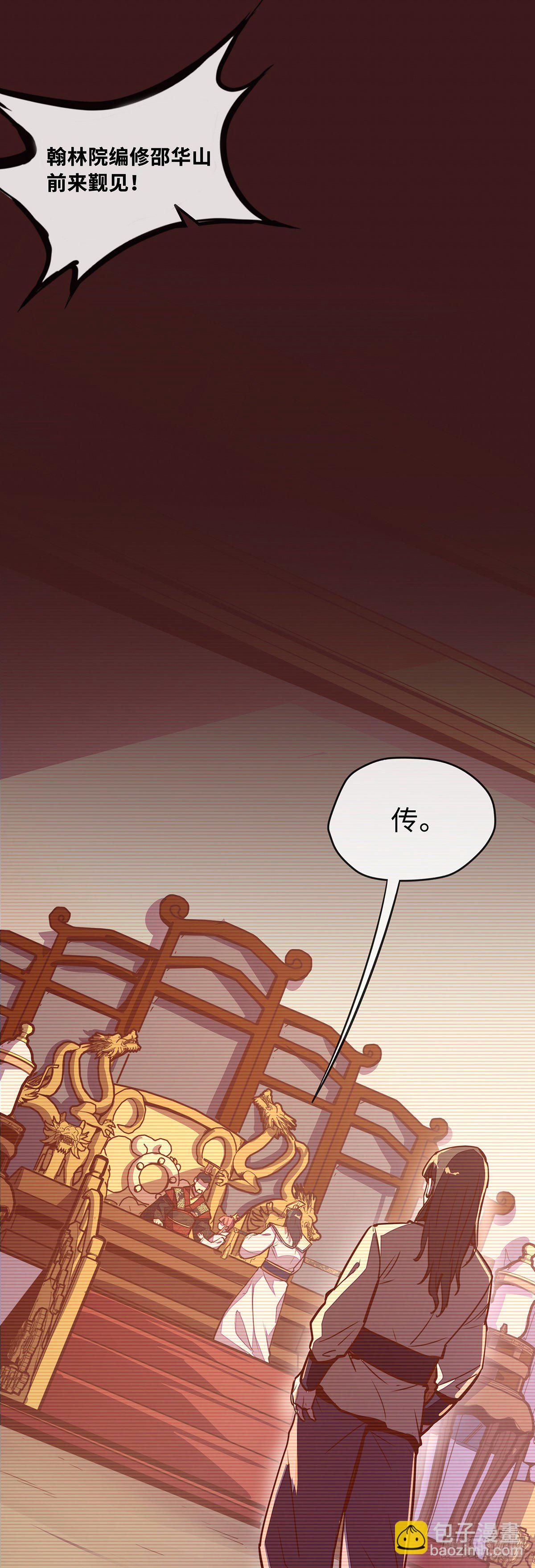 生死訣 - 第三十九話 - 4