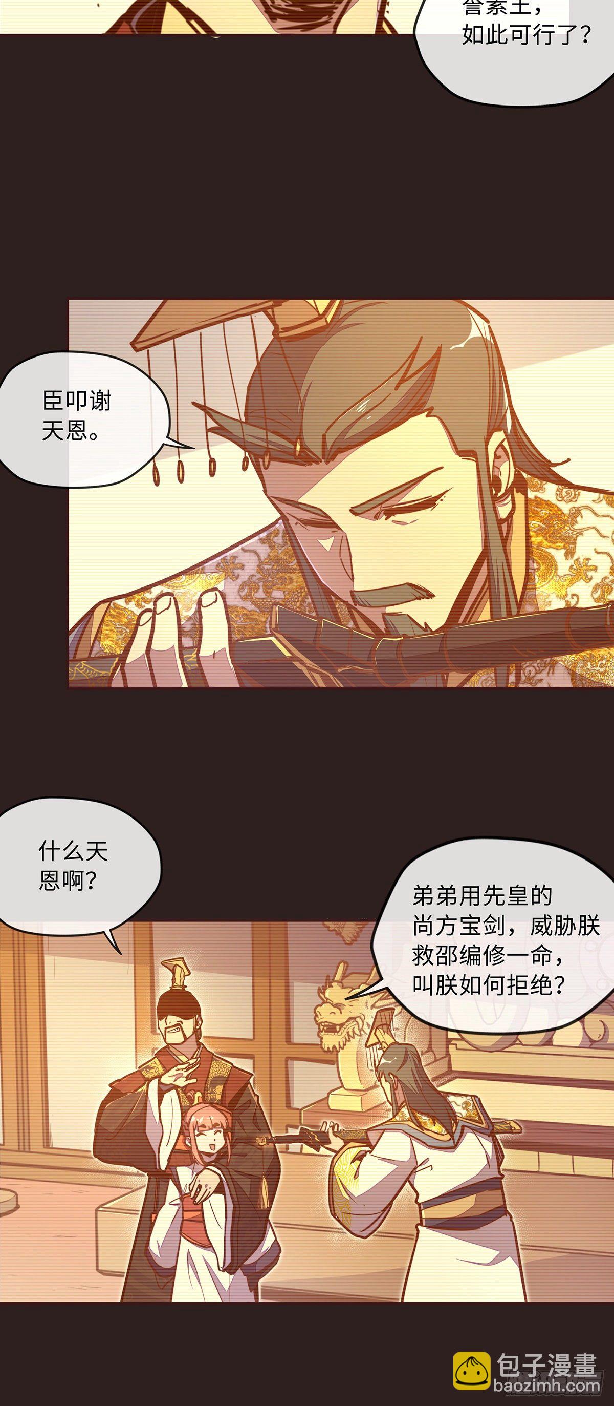 生死訣 - 第三十九話 - 1