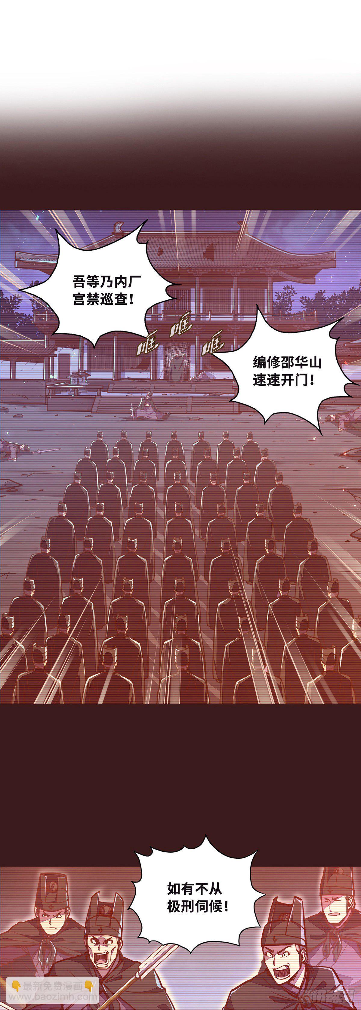 生死訣 - 第三十九話 - 2