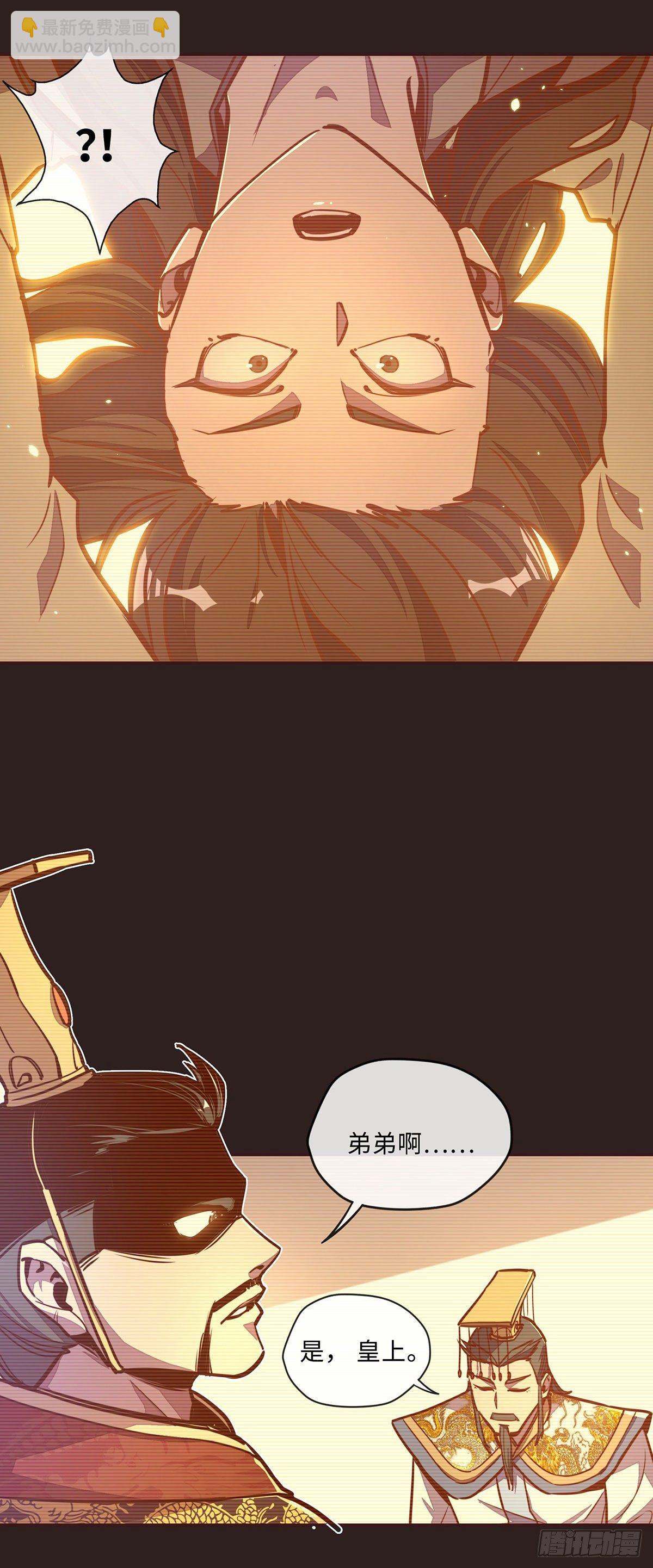 生死訣 - 第三十九話 - 2