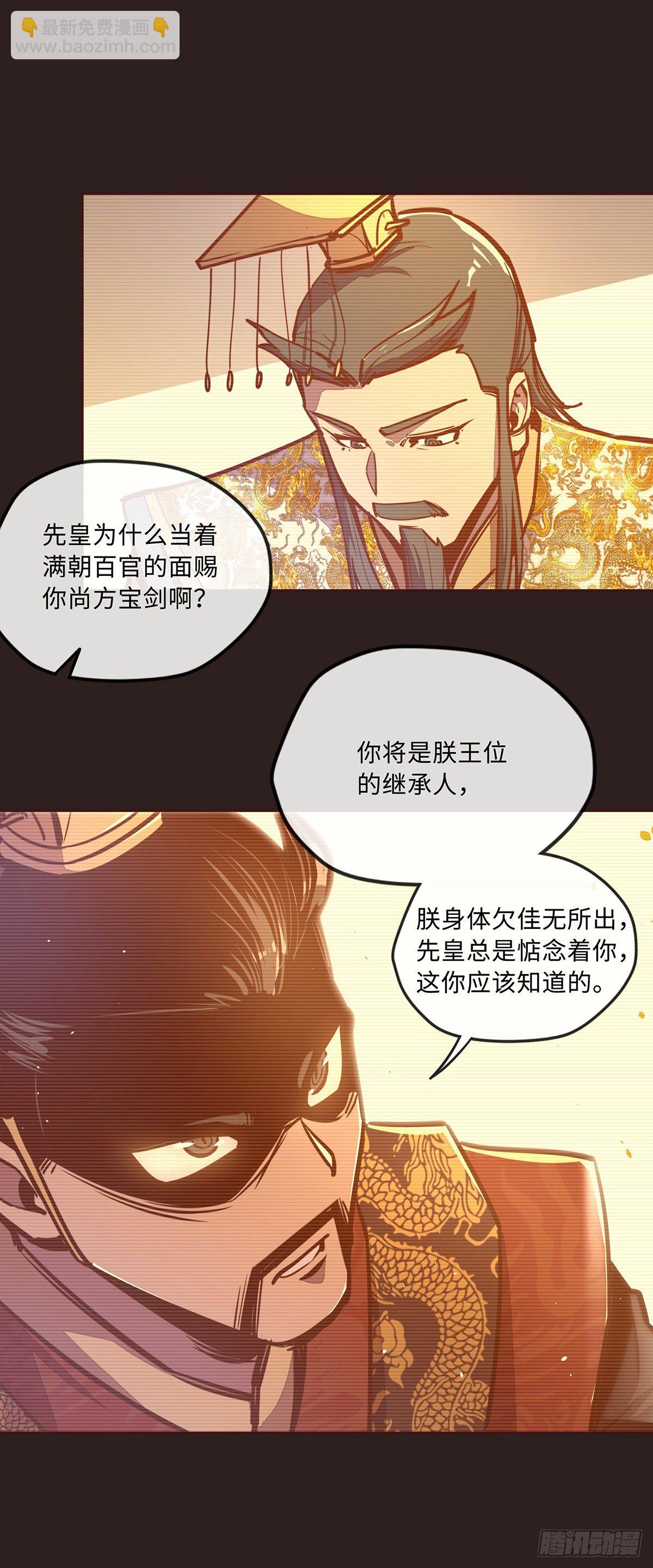 生死訣 - 第三十九話 - 3