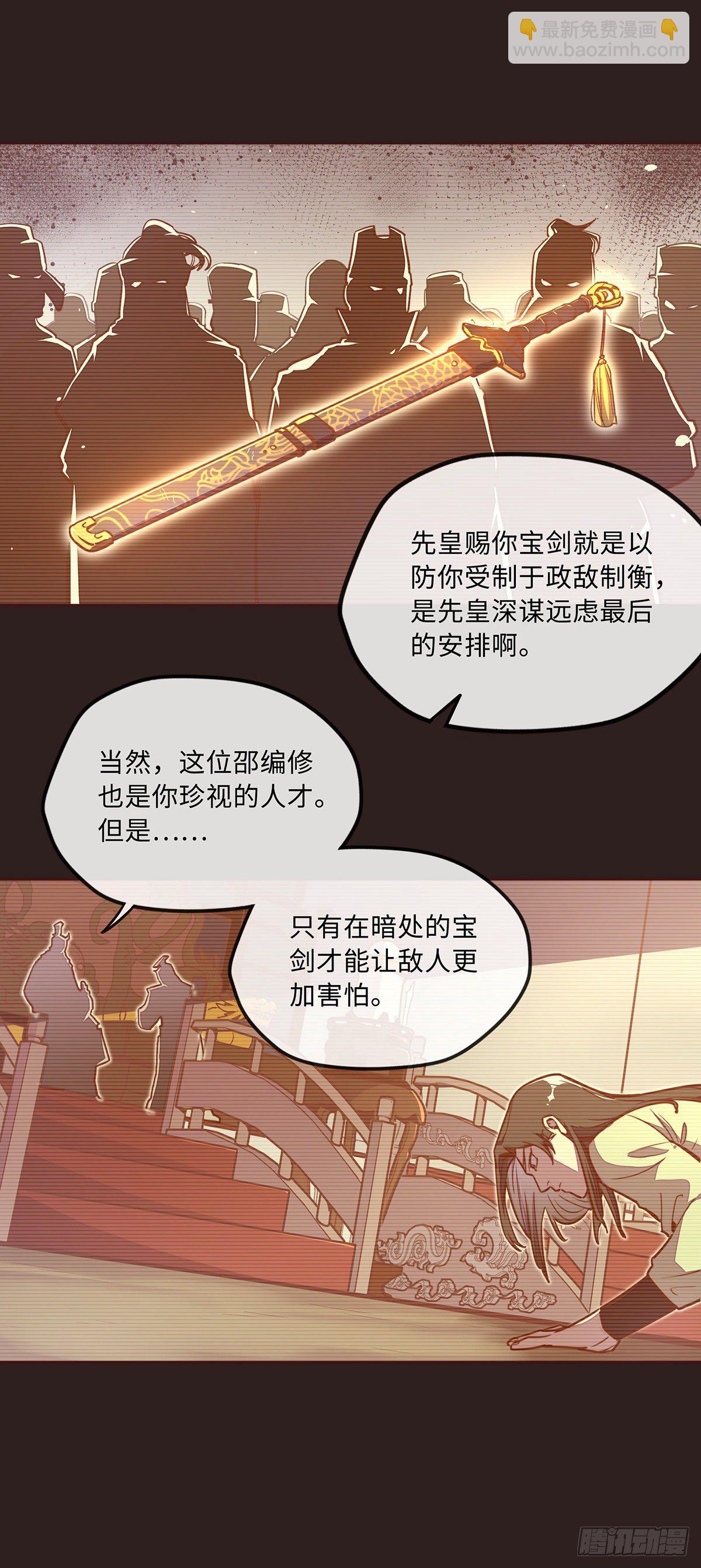 生死訣 - 第三十九話 - 4