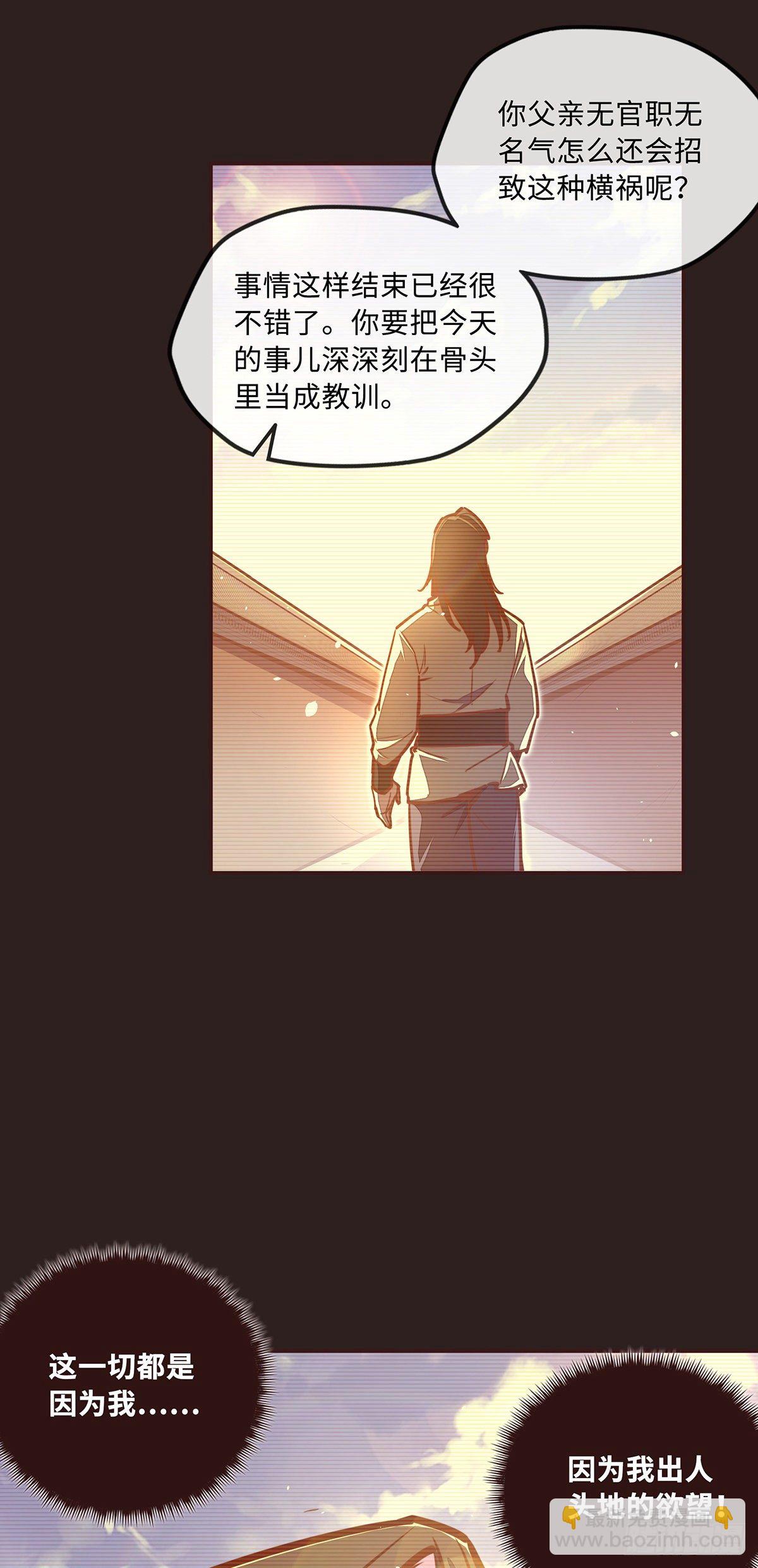 生死訣 - 第三十九話 - 4