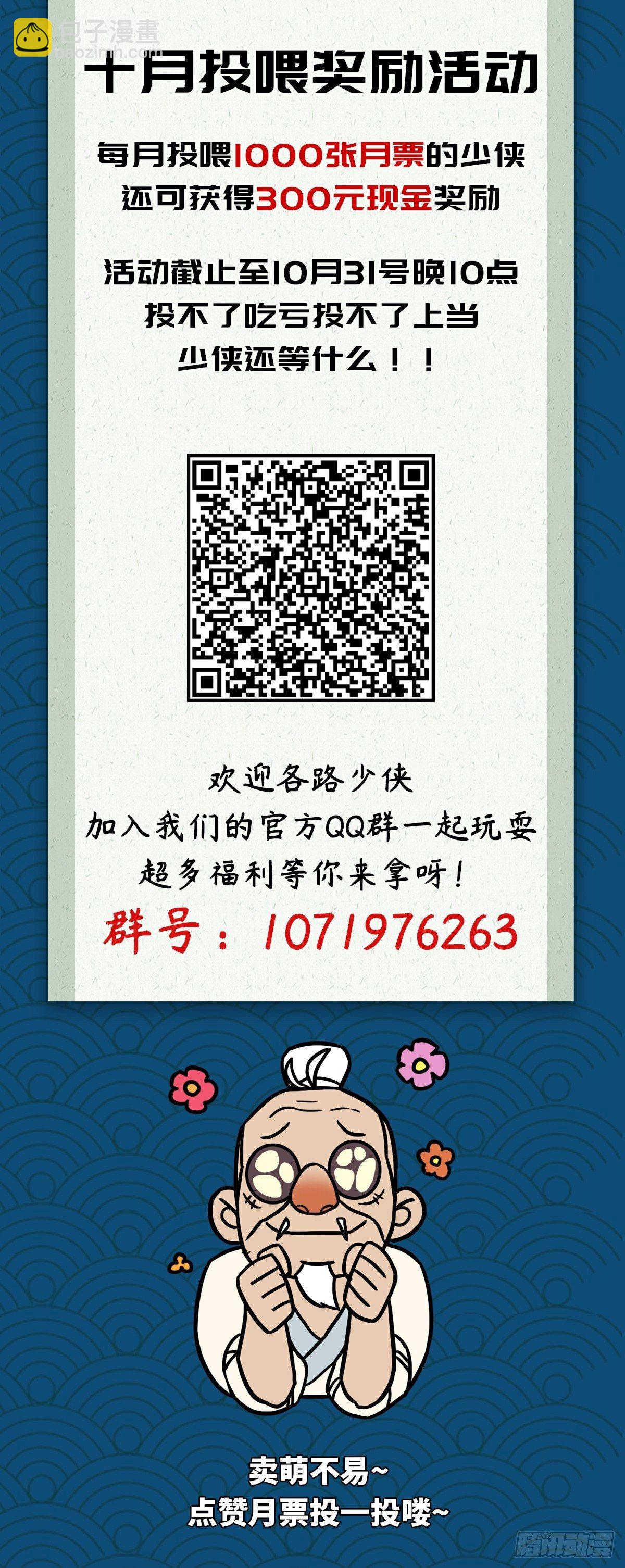 生死訣 - 第三十九話 - 3