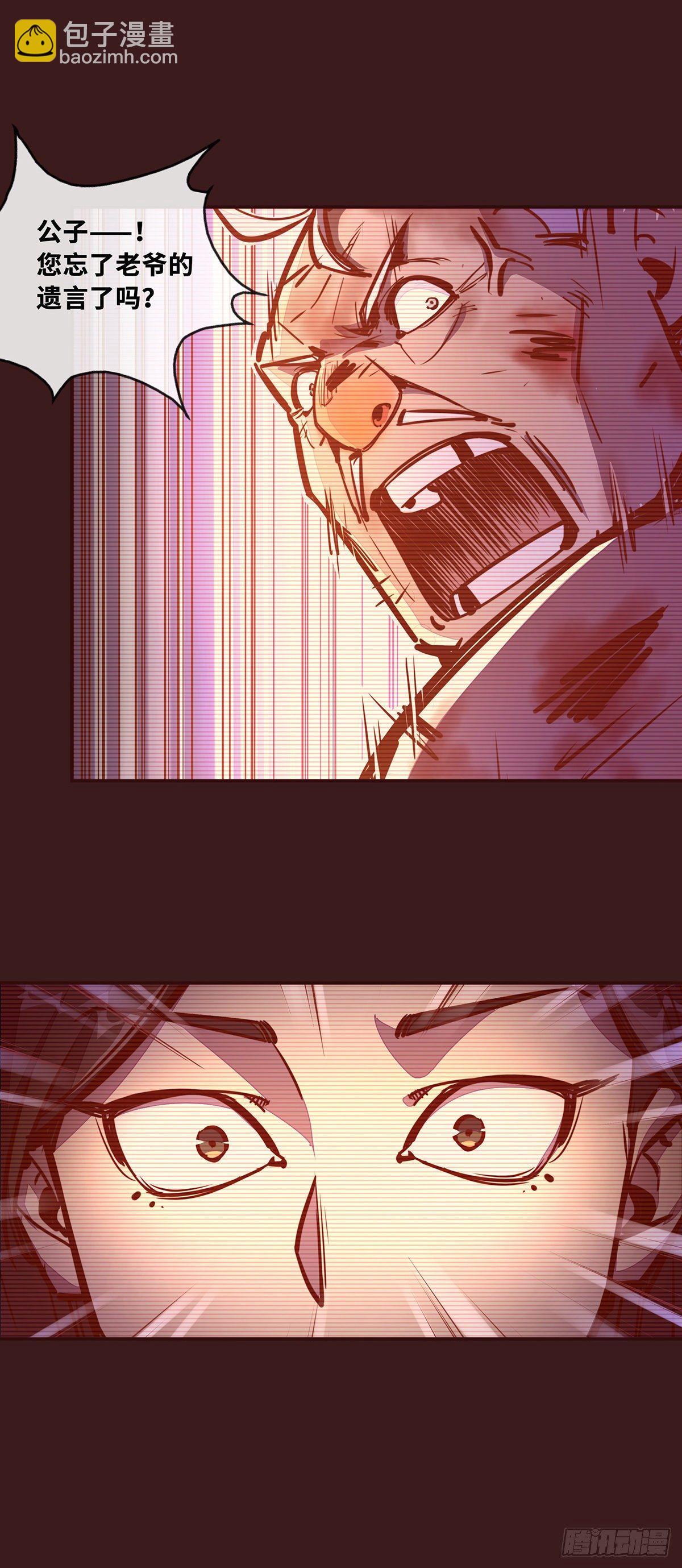 生死訣 - 第三十九話 - 1