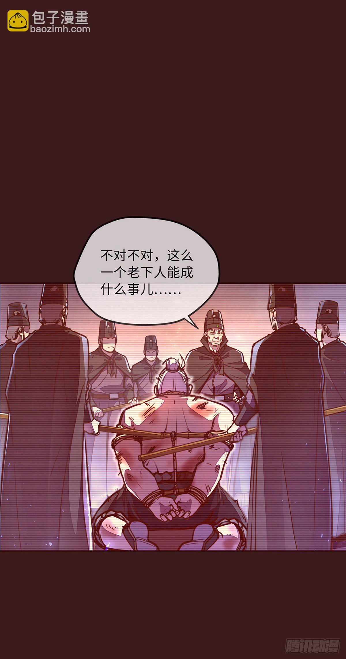 生死訣 - 第三十九話 - 3