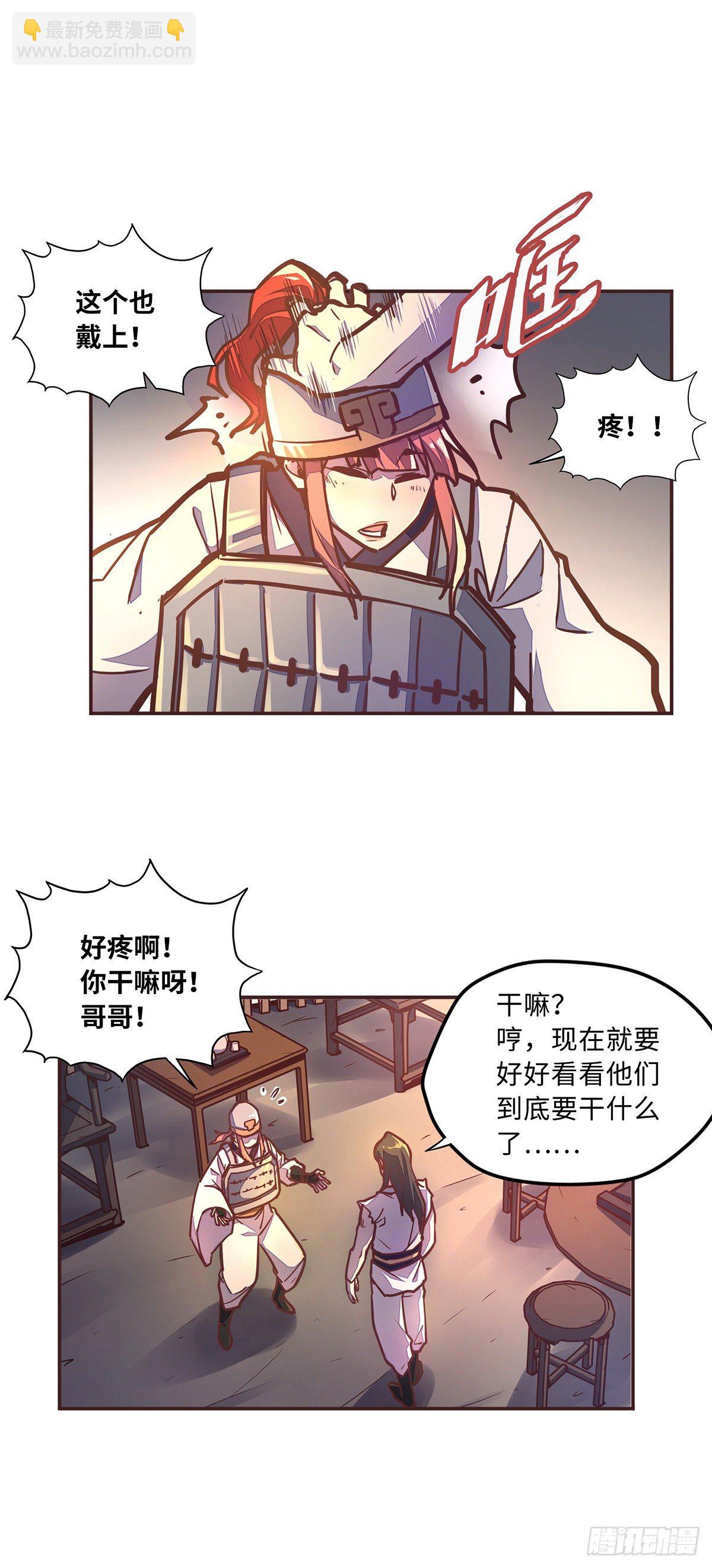 生死訣 - 第四十一話 - 4