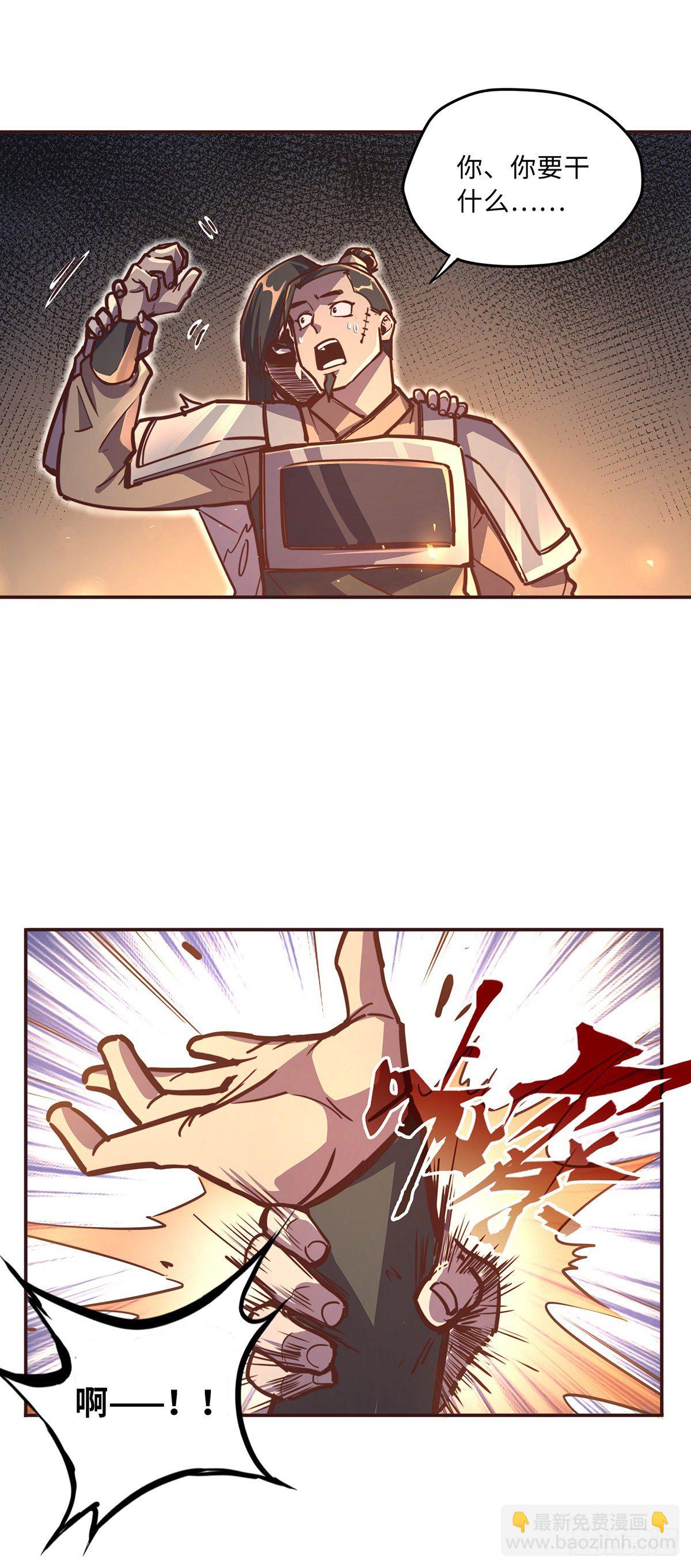 生死訣 - 第四十一話 - 2