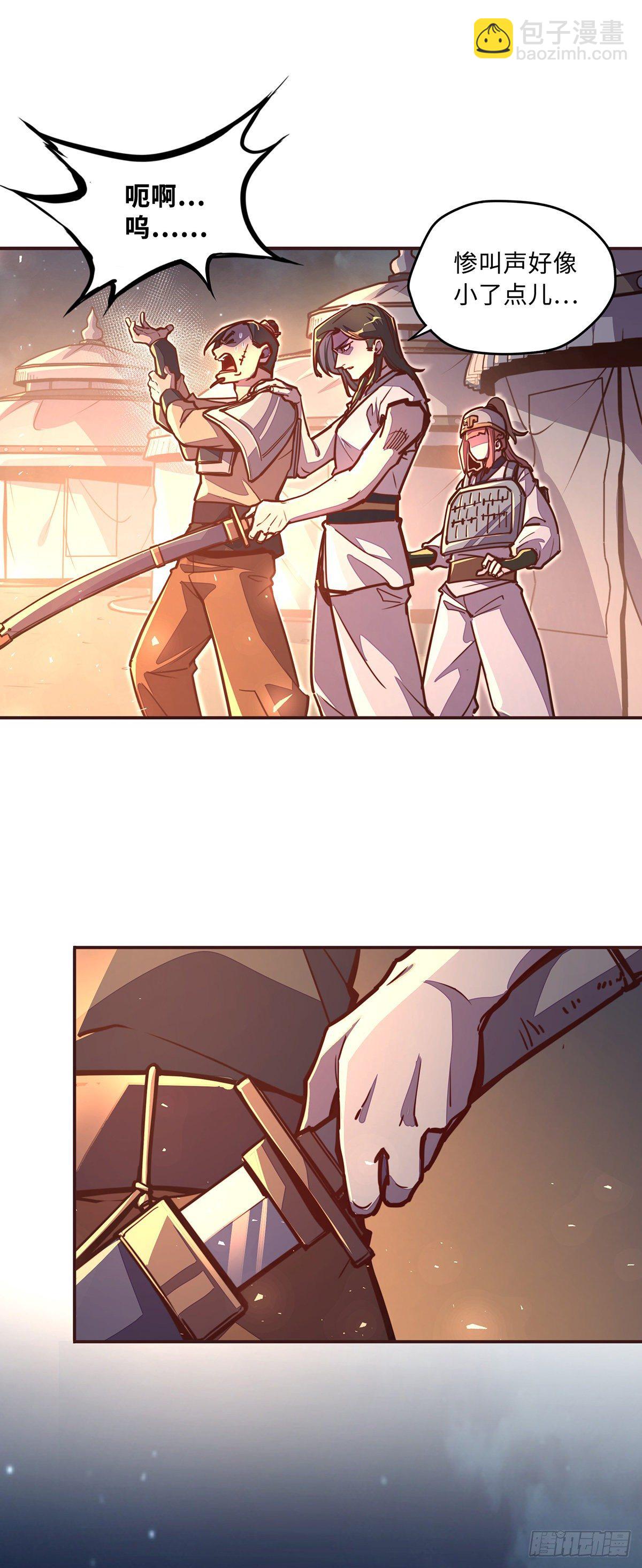 生死訣 - 第四十一話 - 3