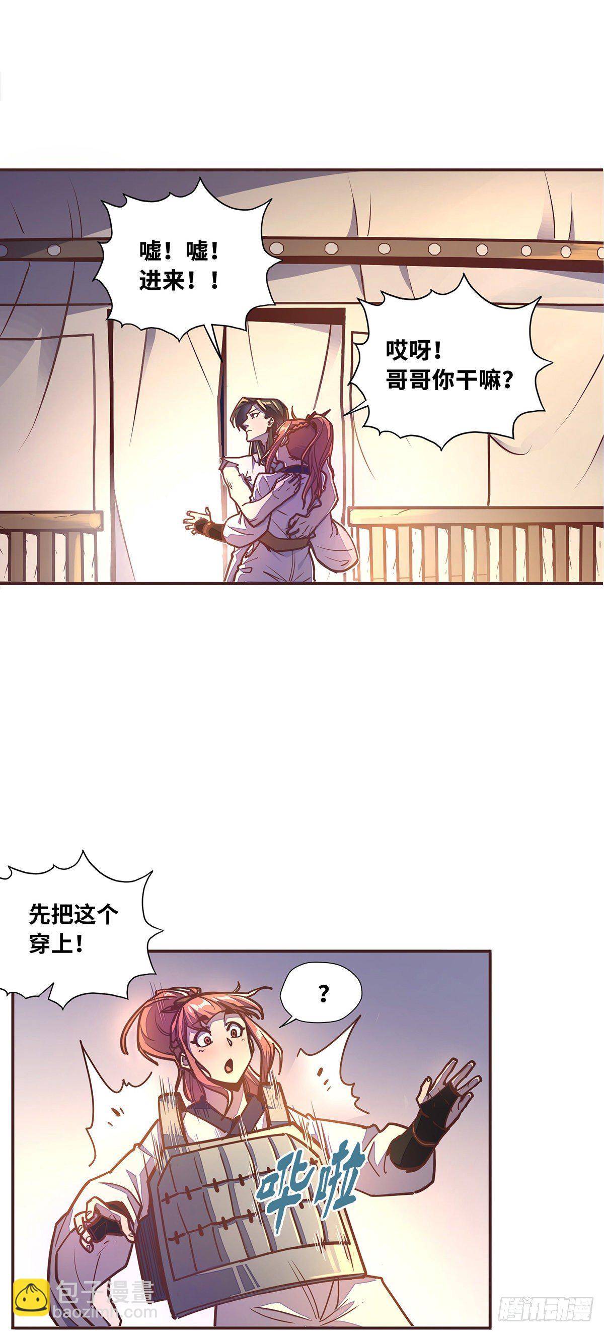 生死訣 - 第四十一話 - 3