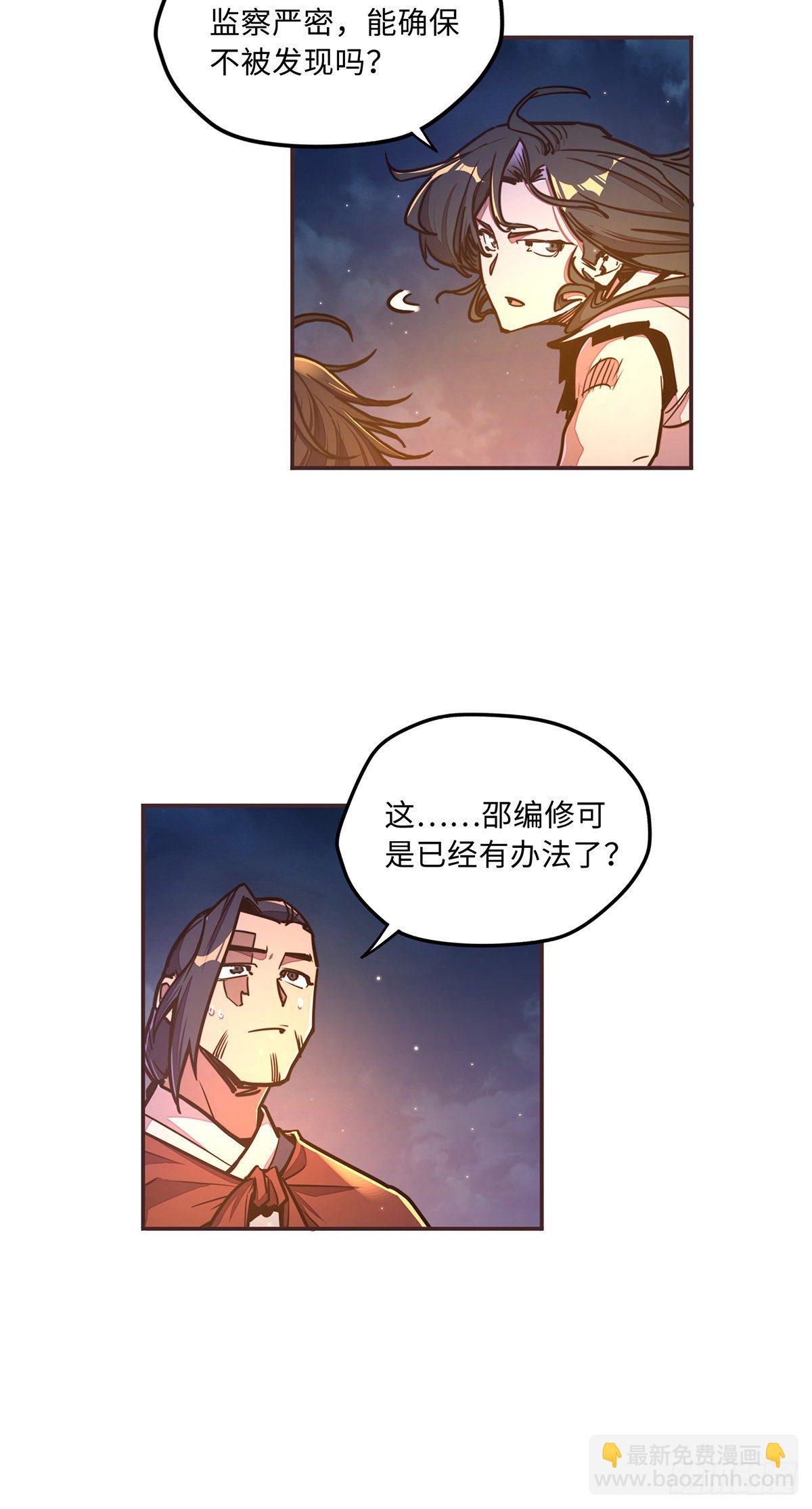 生死訣 - 第四十三話 - 5